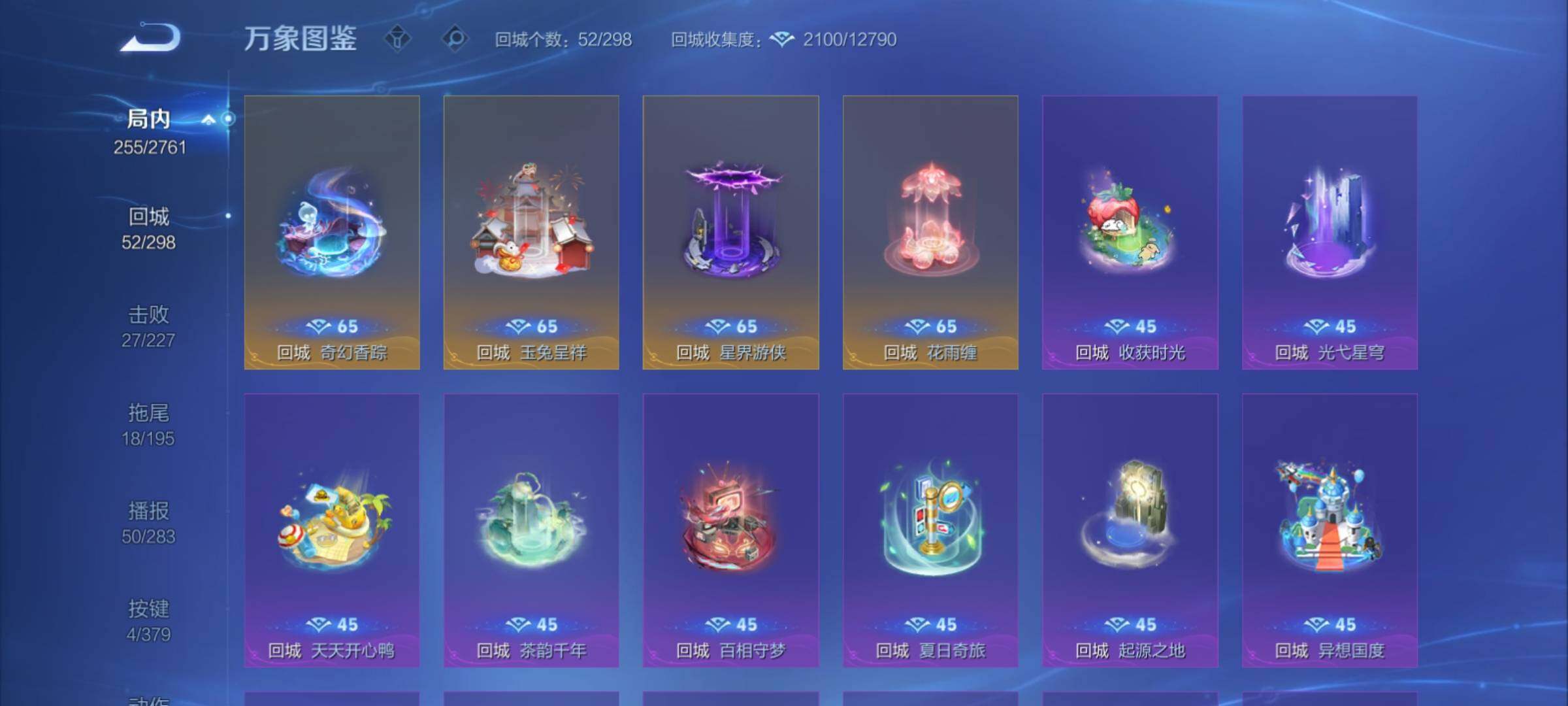 WZCMY4104584王者荣耀账号详情图17 WZCMY4104584王者荣耀账号详情图17