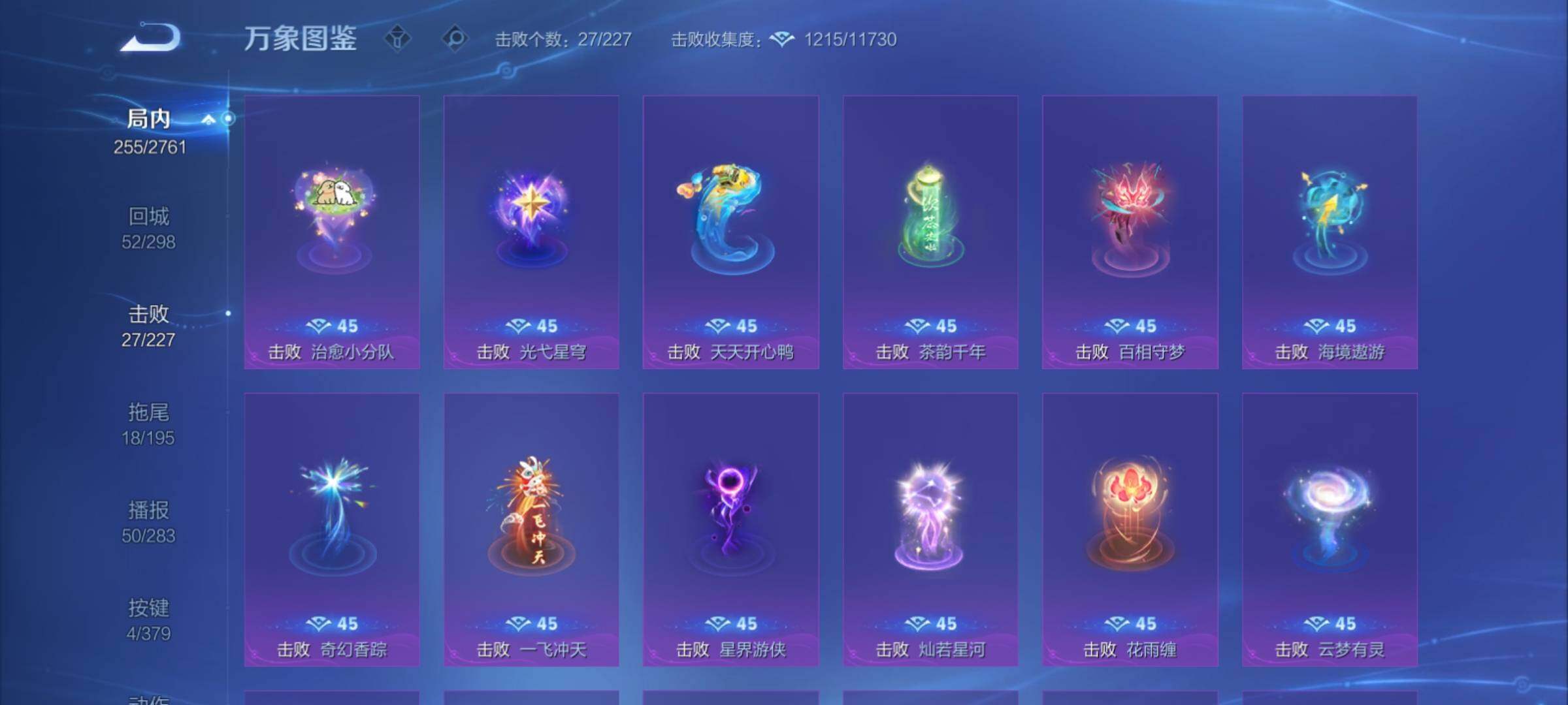 WZCMY4104584王者荣耀账号详情图18 WZCMY4104584王者荣耀账号详情图18