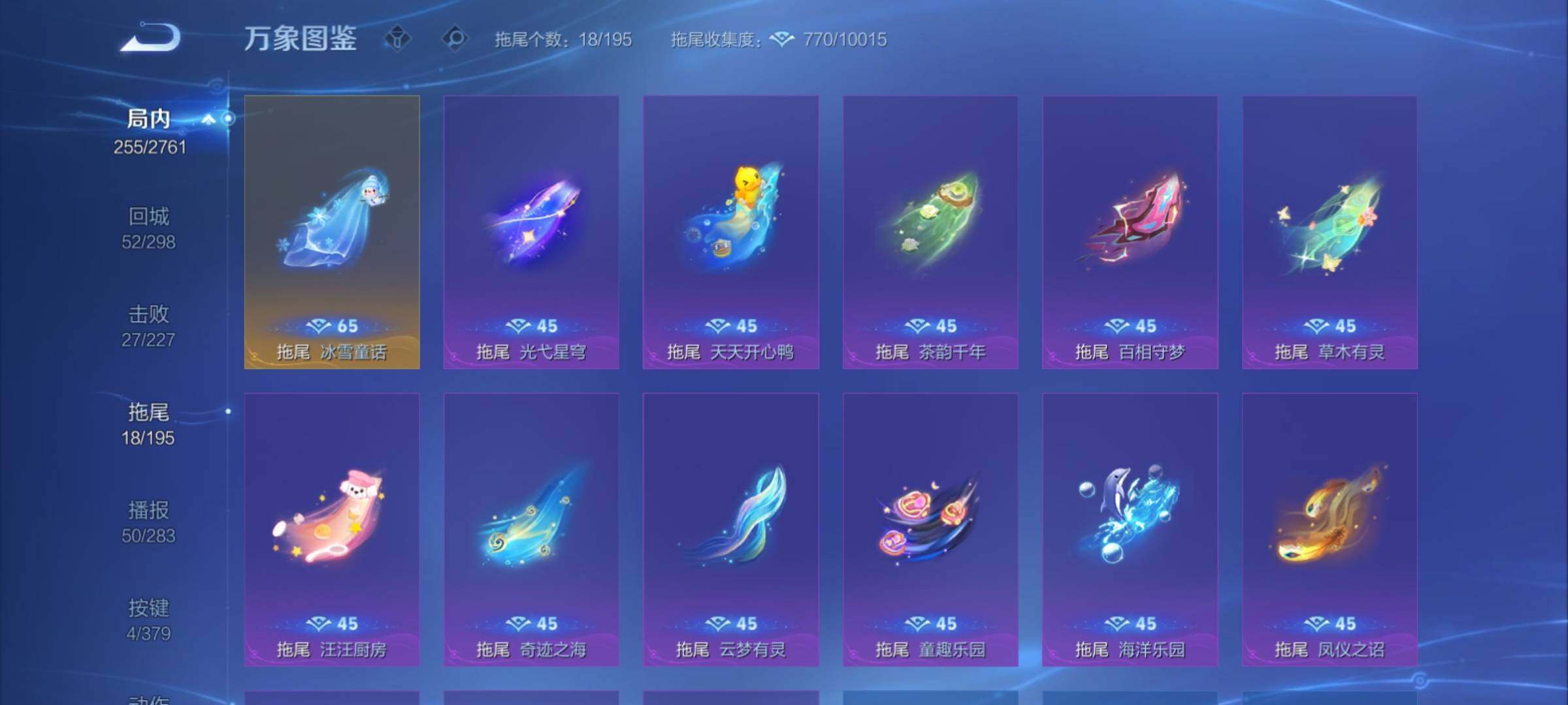 WZCMY4104584王者荣耀账号详情图19 WZCMY4104584王者荣耀账号详情图19