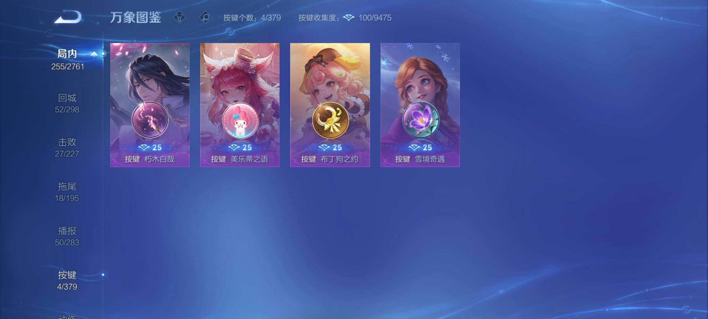 WZCMY4104584王者荣耀账号详情图15 WZCMY4104584王者荣耀账号详情图15