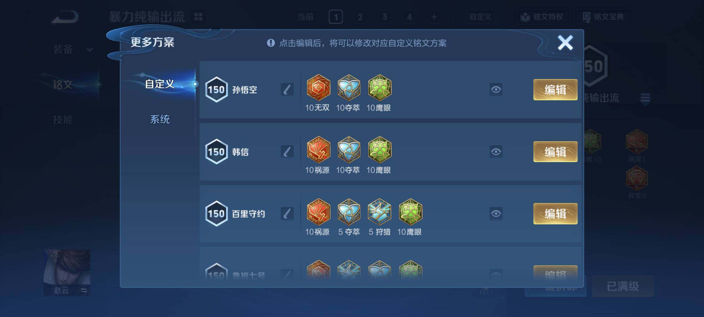 WZCMY4104584王者荣耀账号详情图21 WZCMY4104584王者荣耀账号详情图21