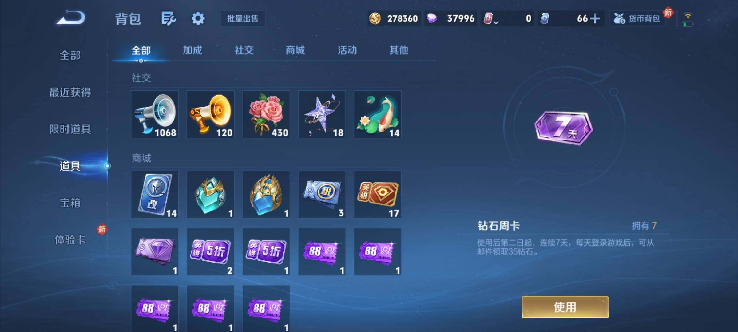 WZCMY4104584王者荣耀账号详情图22 WZCMY4104584王者荣耀账号详情图22