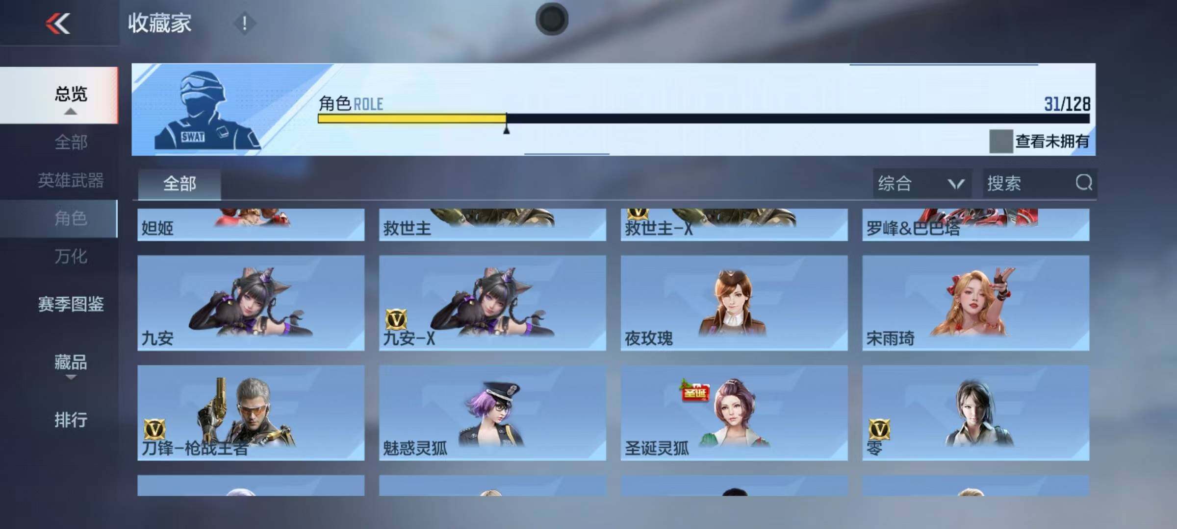 CFMQM48223枪战王者账号详情图16