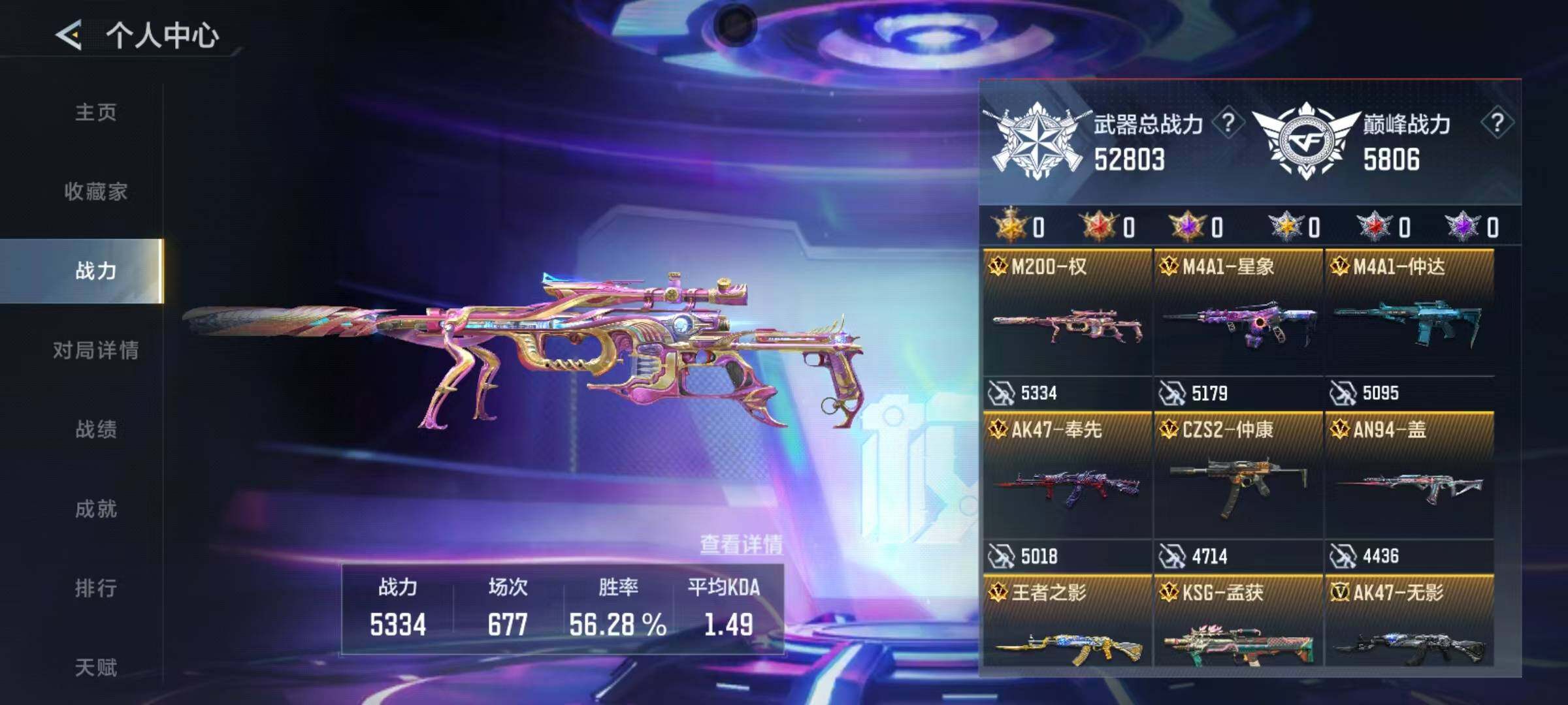 CFMQM48223枪战王者账号详情图6