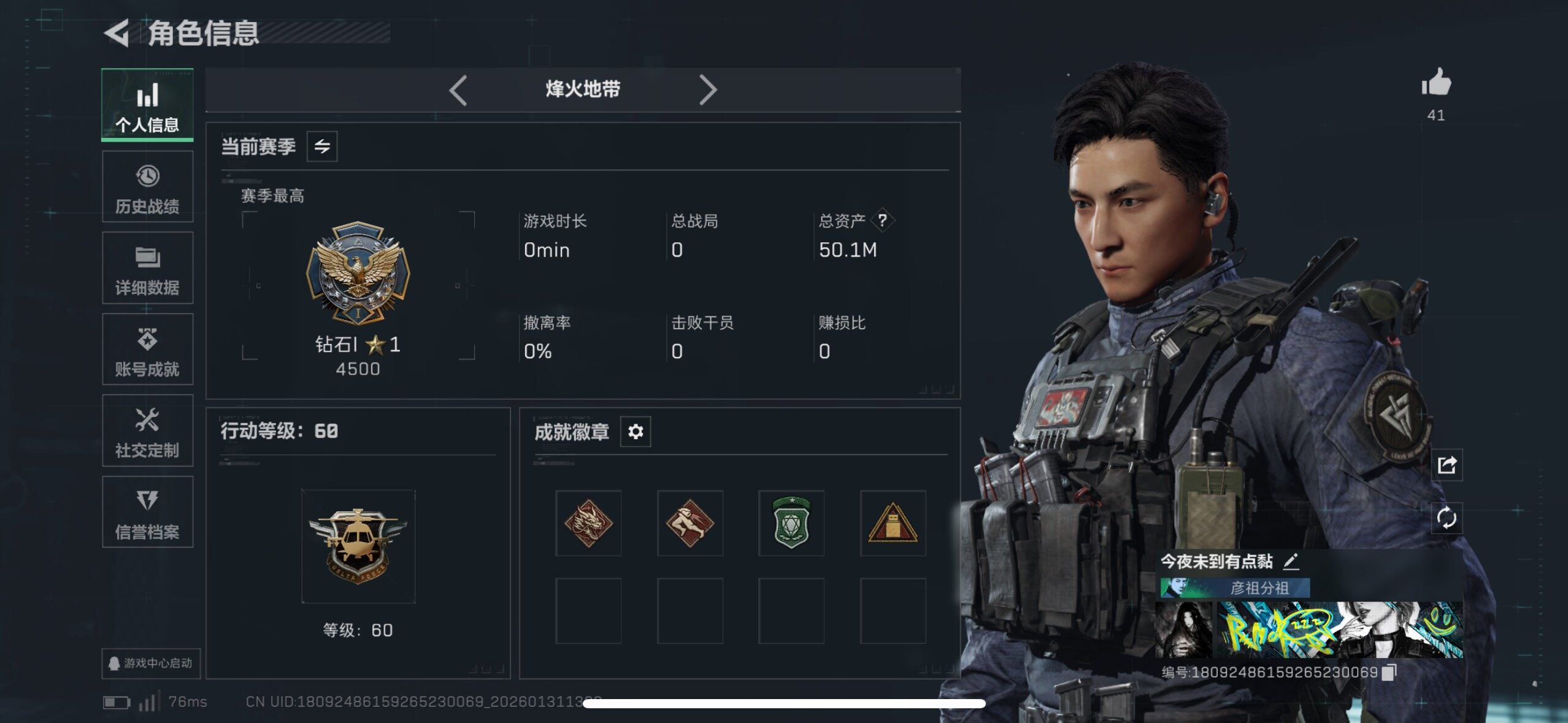 SJZCMW428000三角洲行动账号详情图6