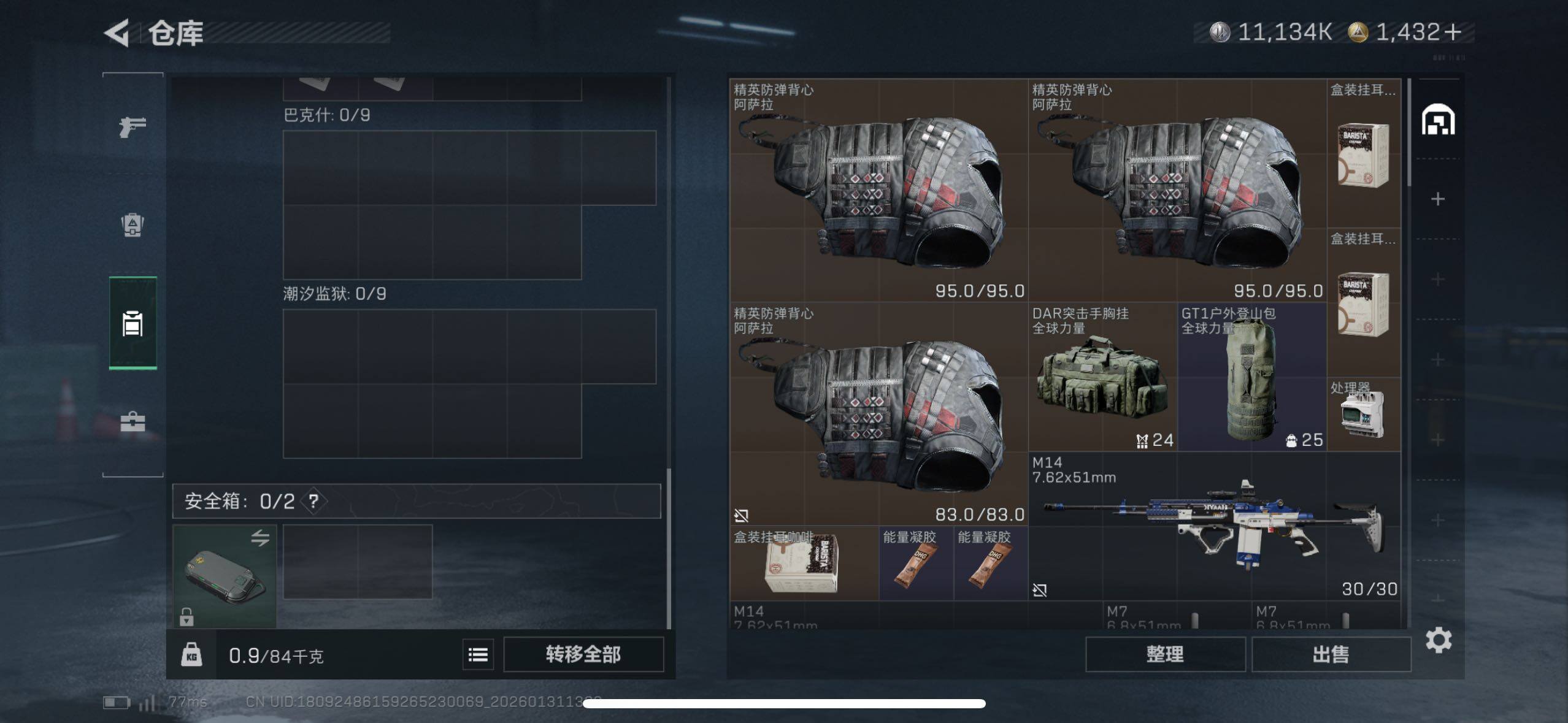 SJZCMW428000三角洲行动账号详情图12