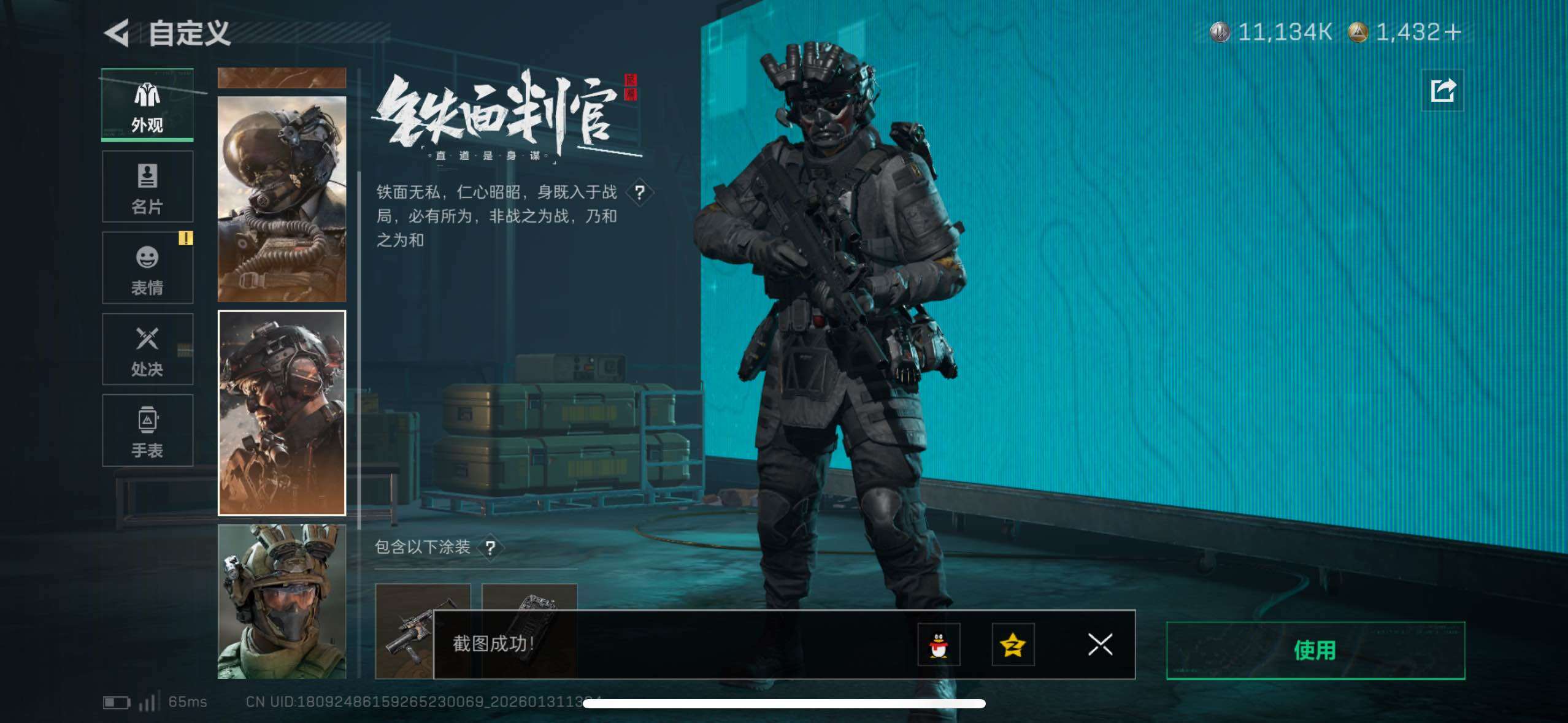 SJZCMW428000三角洲行动账号详情图20