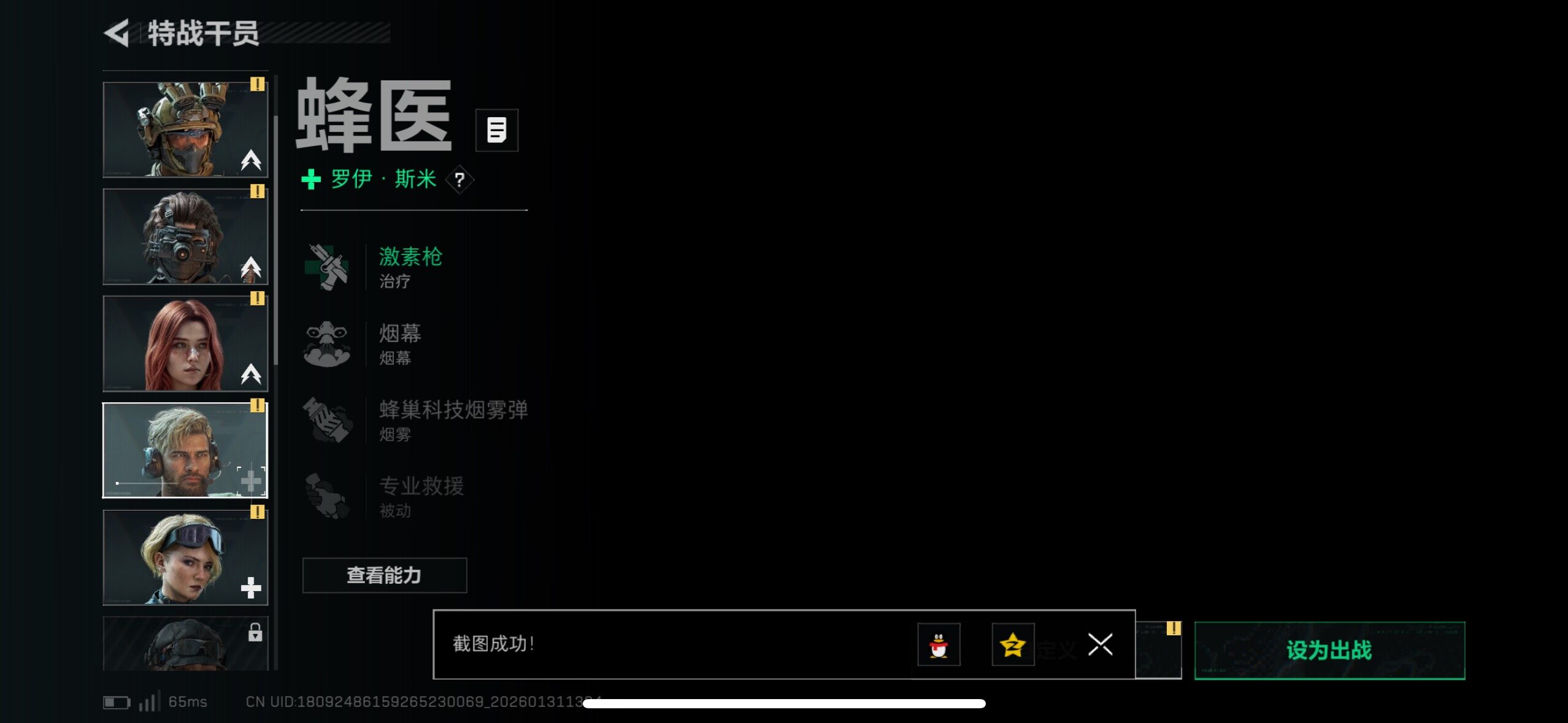 SJZCMW428000三角洲行动账号详情图19