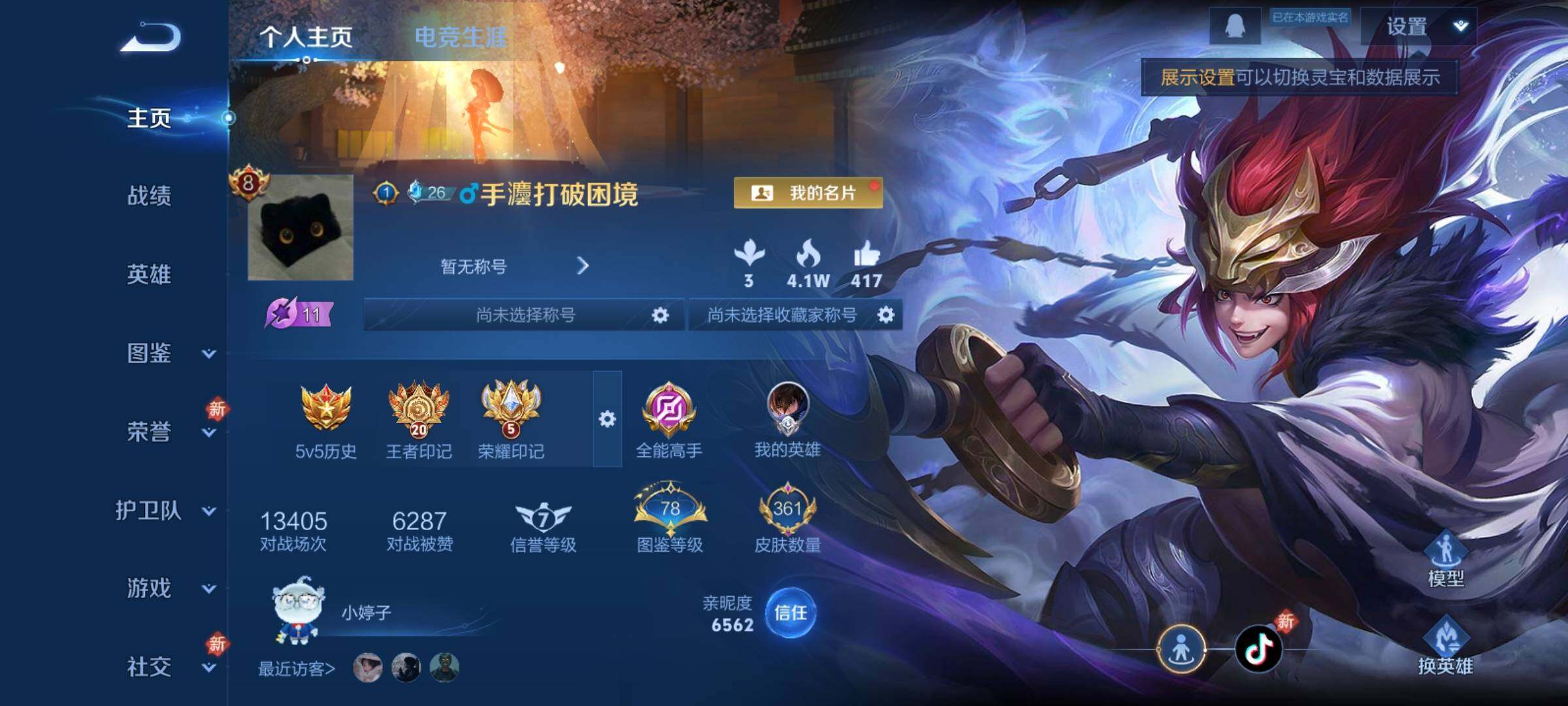 WZCMY4104588王者荣耀账号详情图2