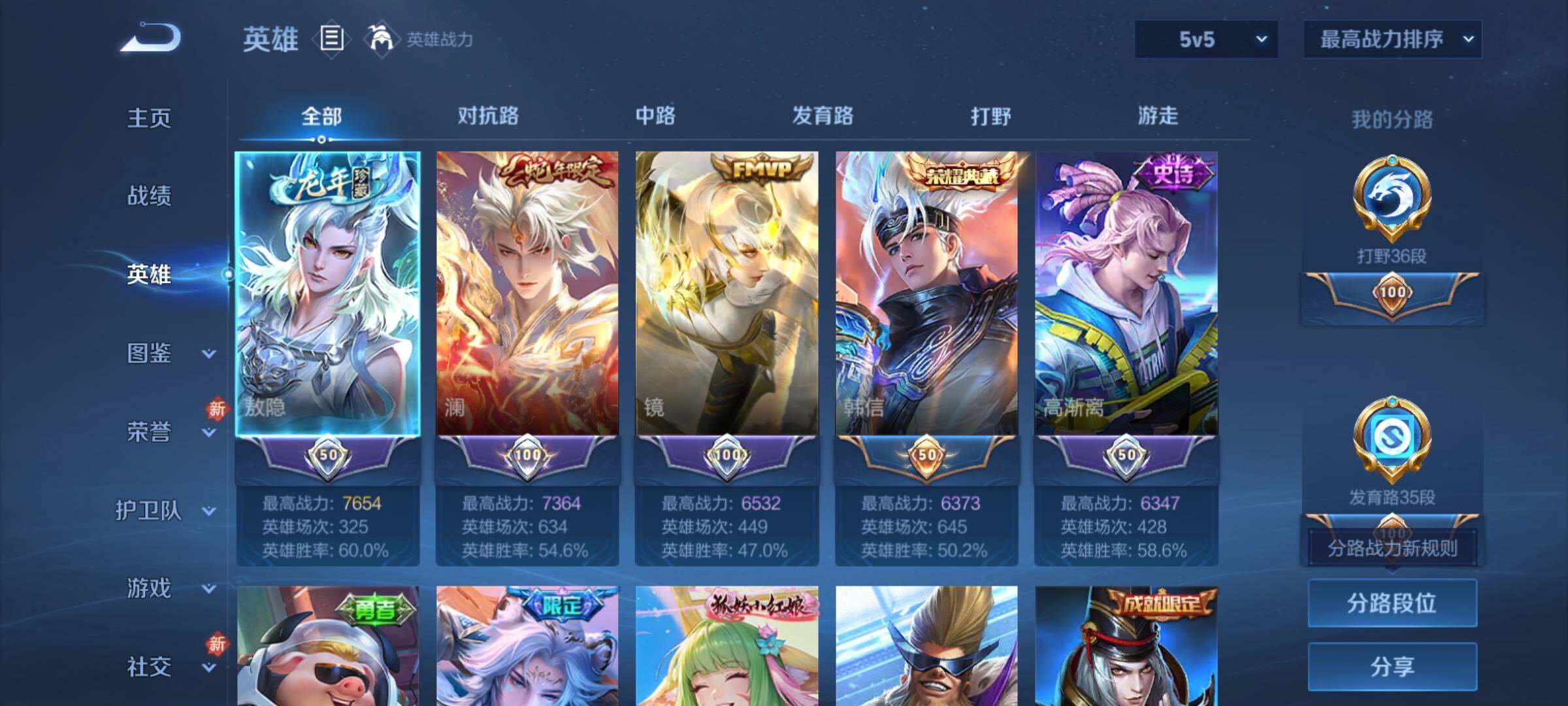 WZCMY4104588王者荣耀账号详情图3