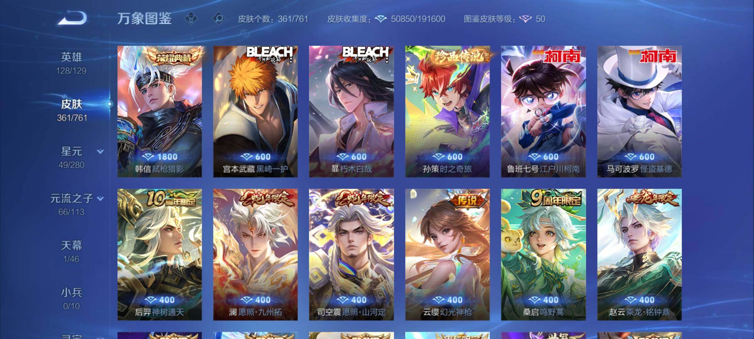 WZCMY4104588王者荣耀账号详情图6