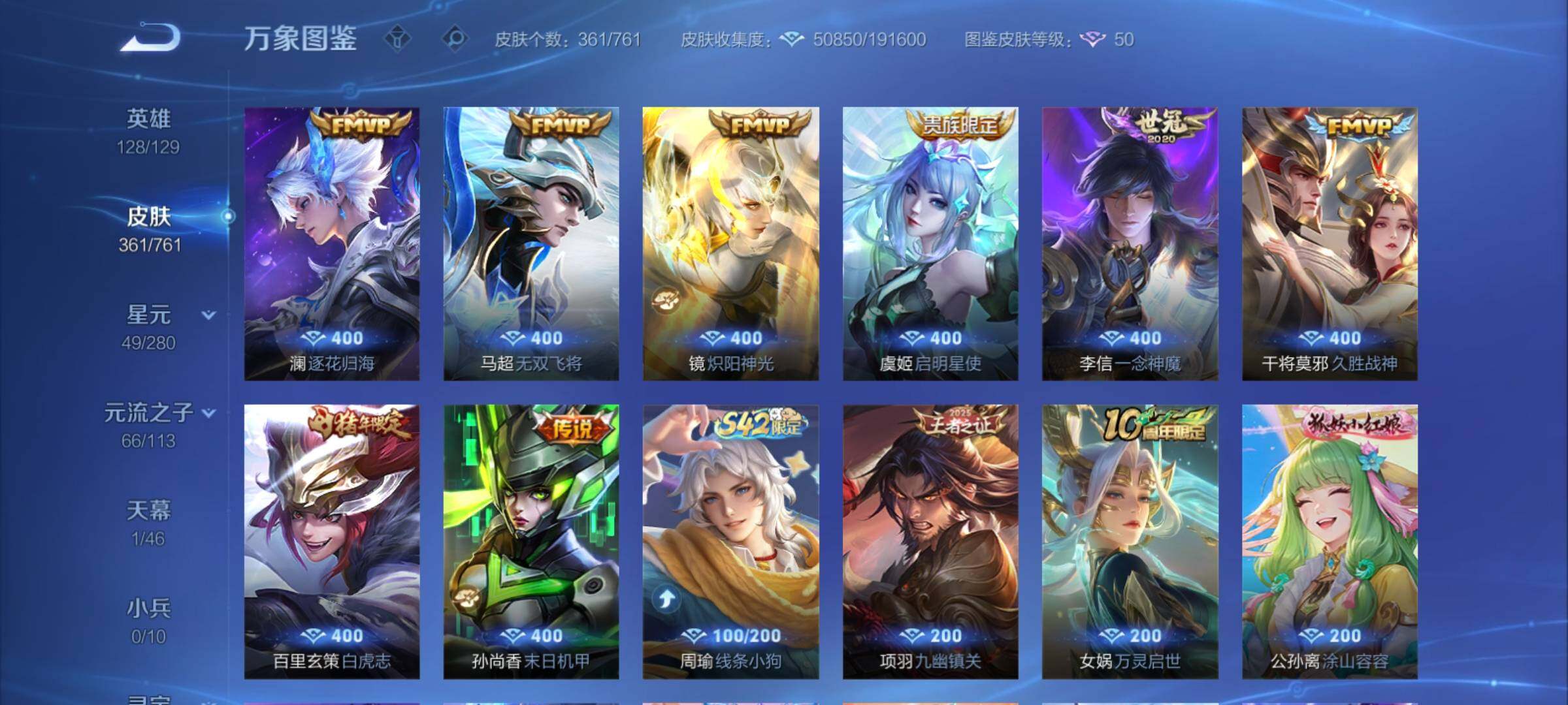 WZCMY4104588王者荣耀账号详情图7