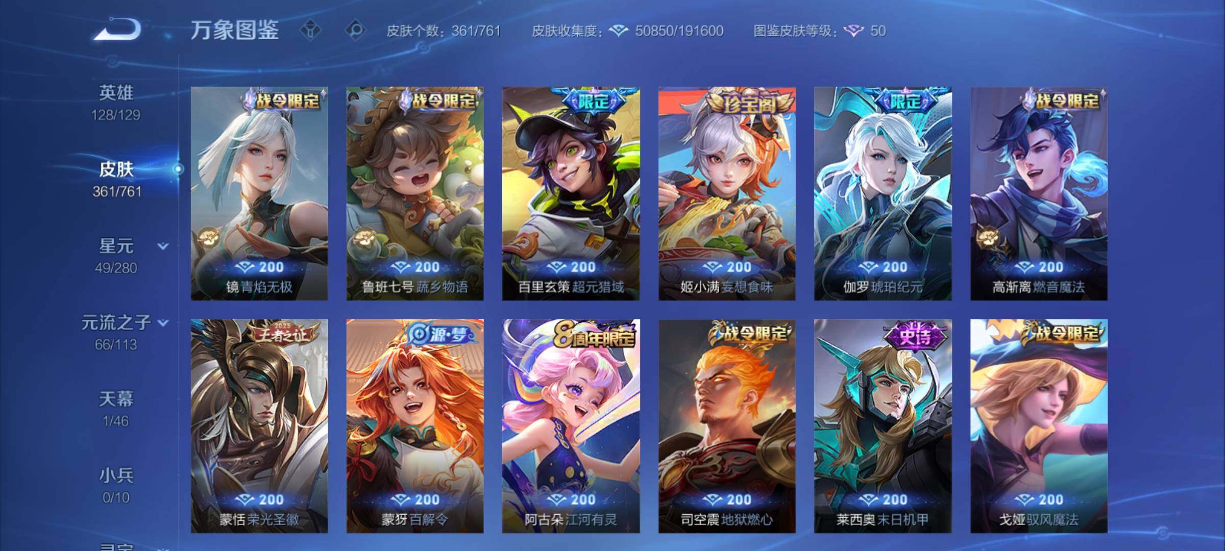 WZCMY4104588王者荣耀账号详情图9