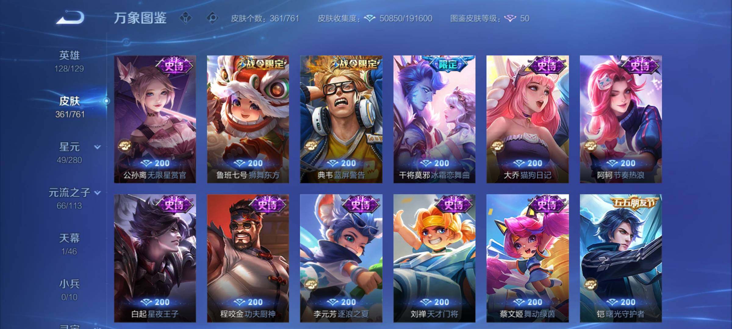 WZCMY4104588王者荣耀账号详情图11