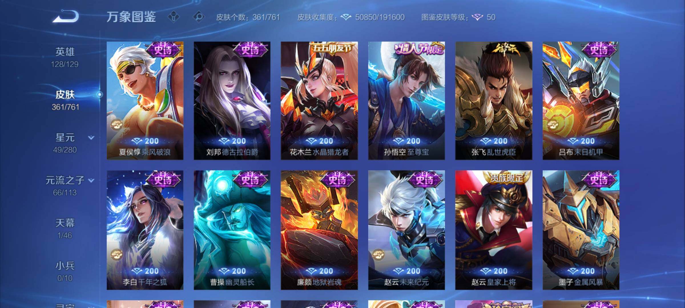 WZCMY4104588王者荣耀账号详情图12