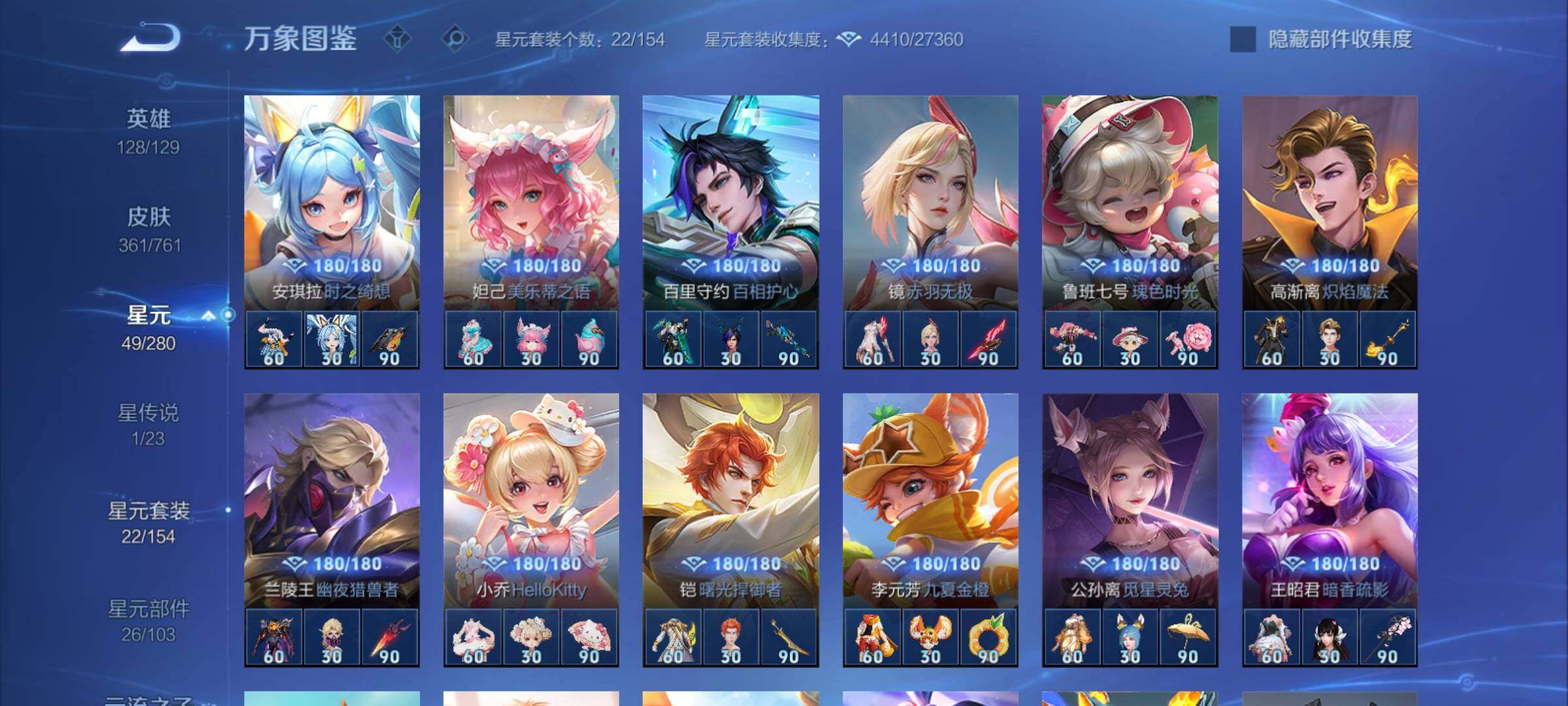 WZCMY4104588王者荣耀账号详情图14