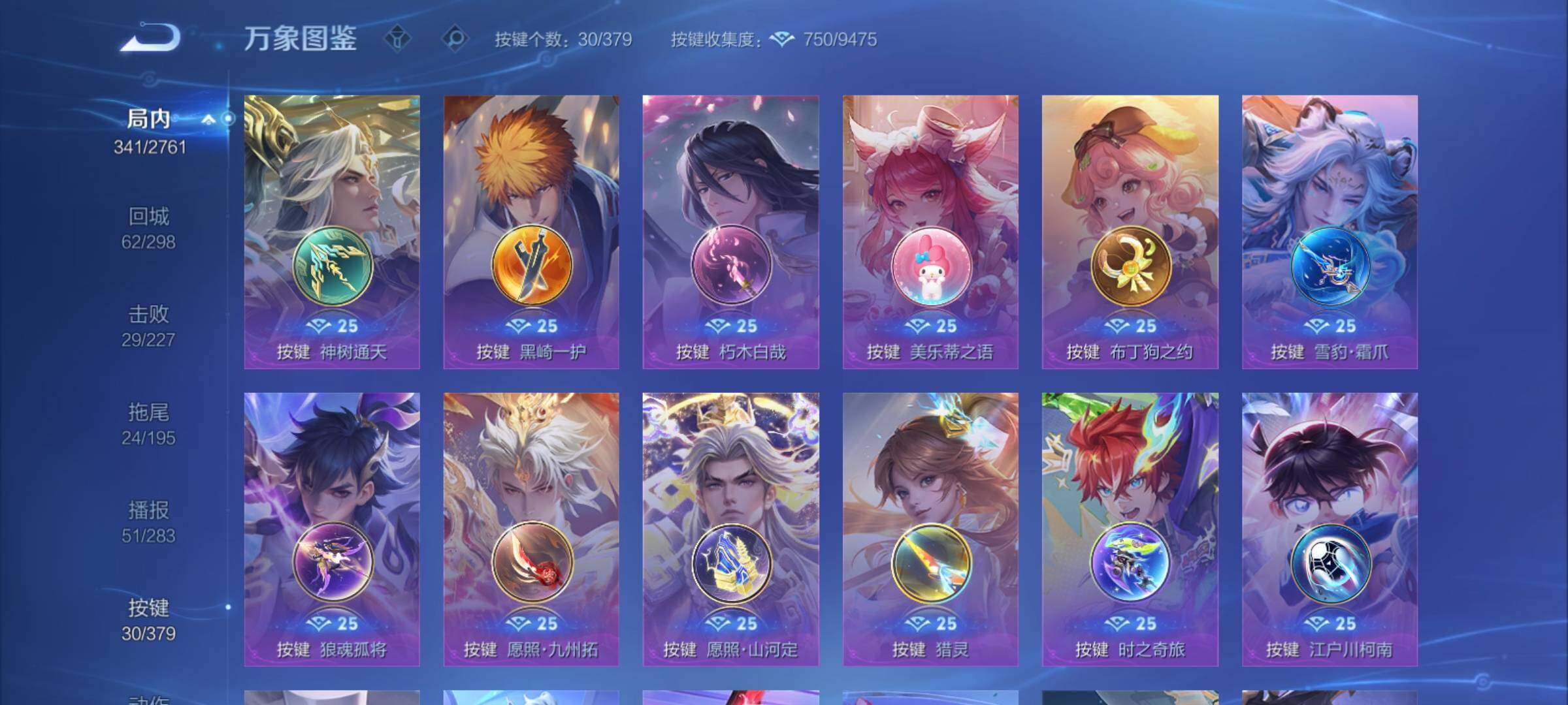 WZCMY4104588王者荣耀账号详情图16