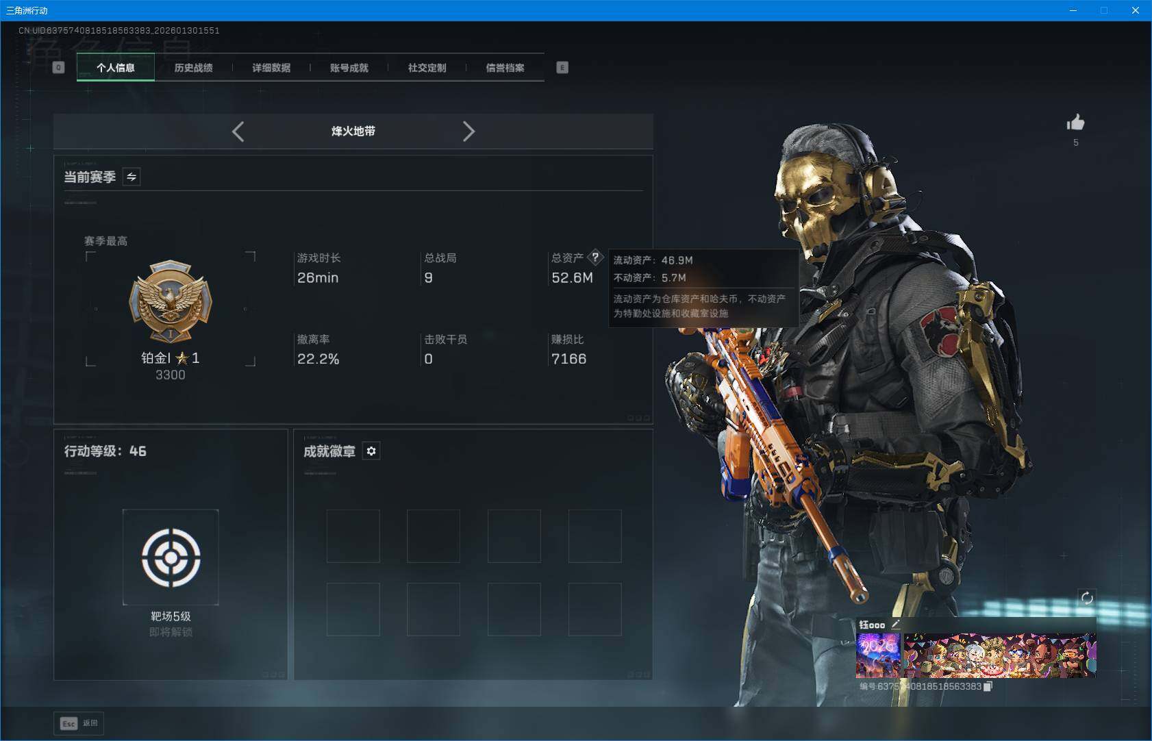 SJZEY428010三角洲行动账号详情图3 SJZEY428010三角洲行动账号详情图3