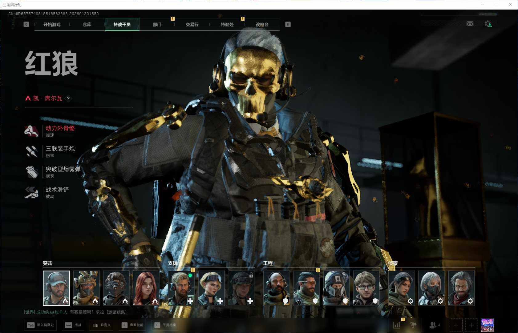 SJZEY428010三角洲行动账号详情图4 SJZEY428010三角洲行动账号详情图4