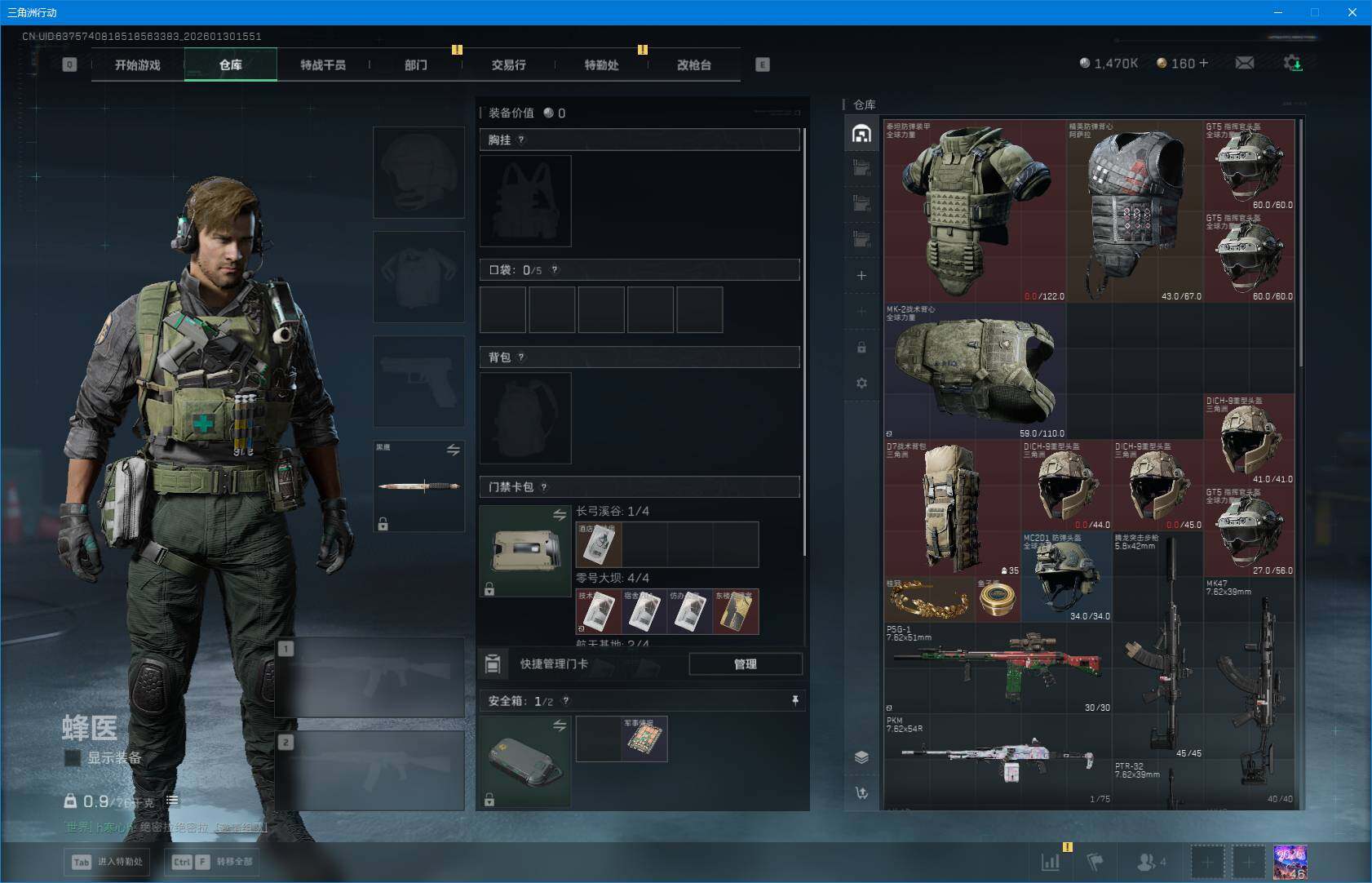 SJZEY428010三角洲行动账号详情图7 SJZEY428010三角洲行动账号详情图7