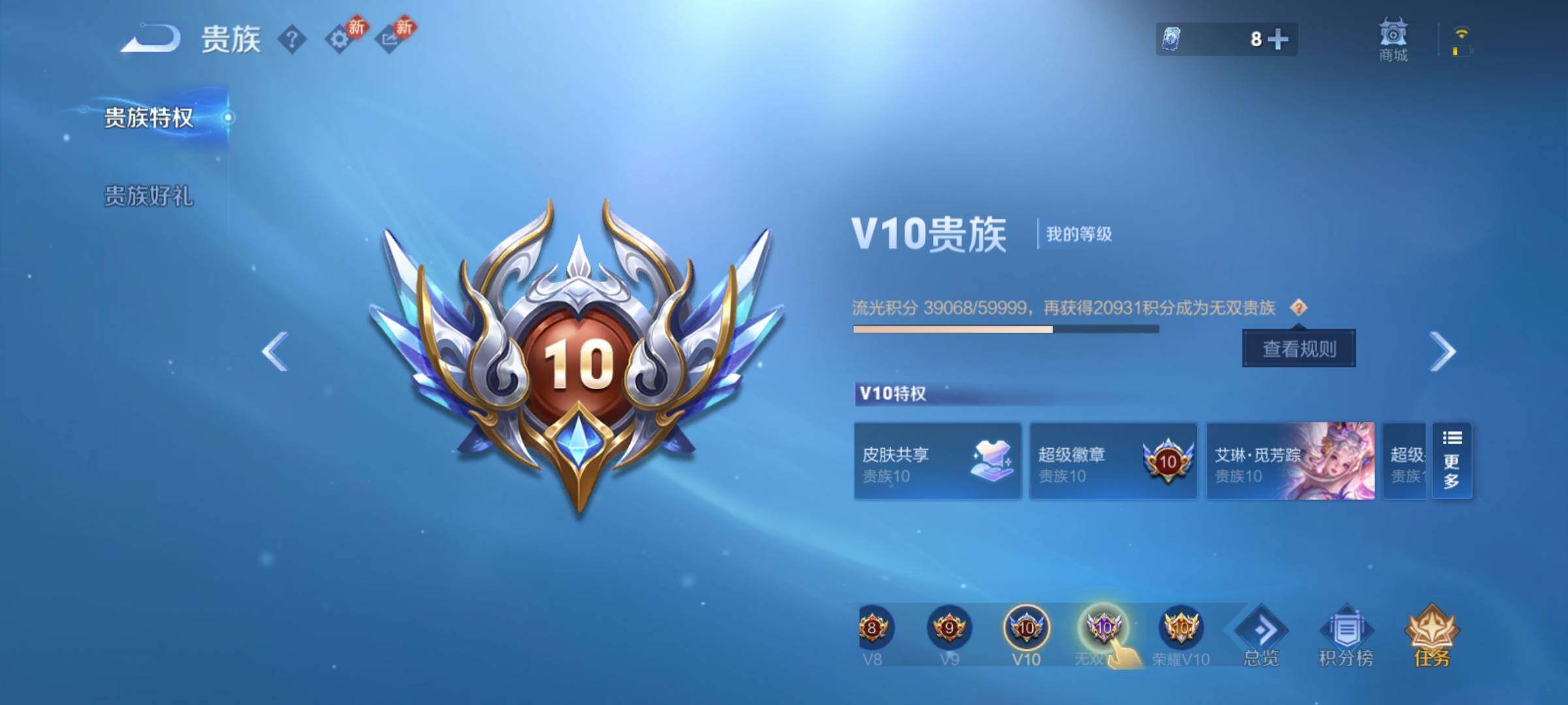 WZCMY4143344王者荣耀账号详情图31