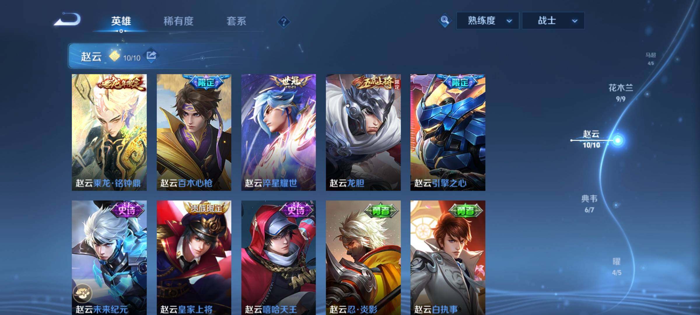 WZCMY4143344王者荣耀账号详情图7