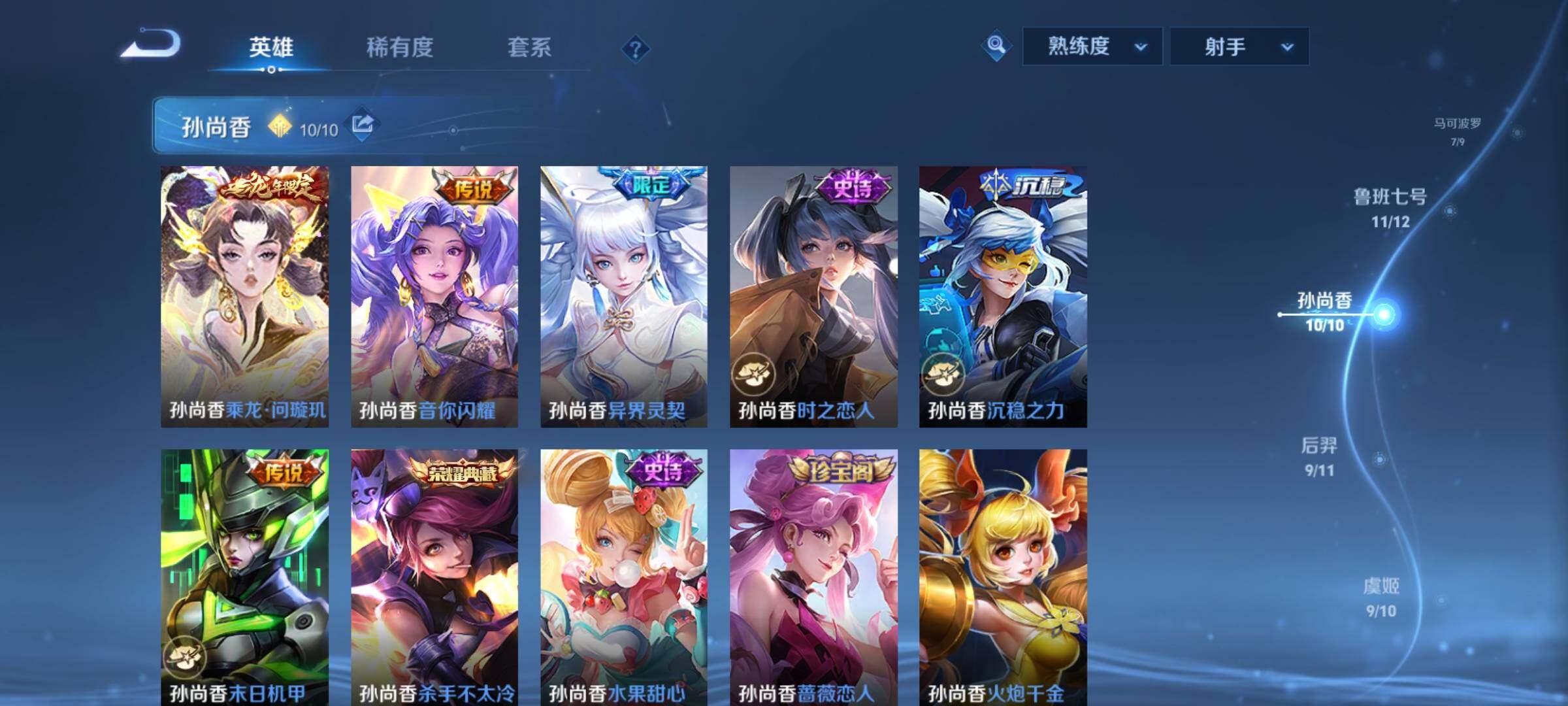 WZCMY4143344王者荣耀账号详情图8