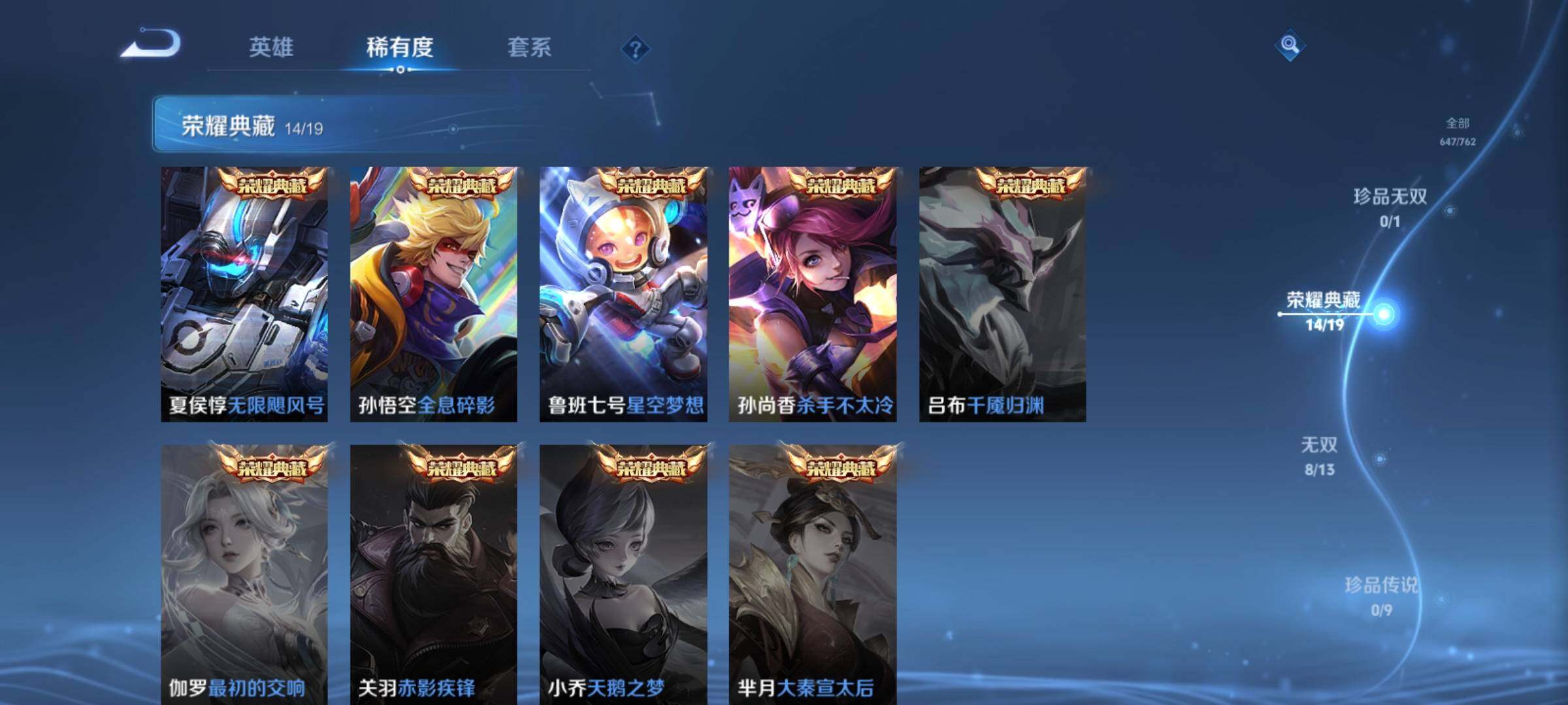 WZCMY4143344王者荣耀账号详情图14