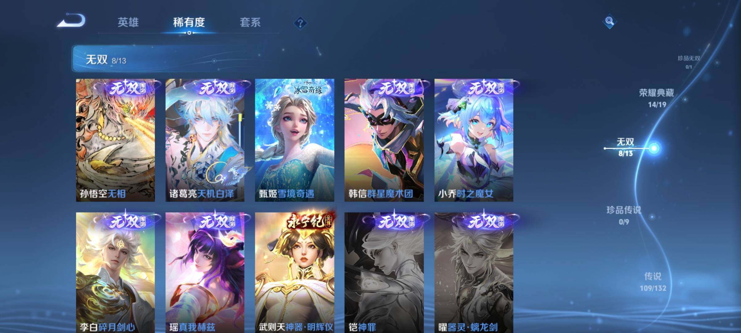 WZCMY4143344王者荣耀账号详情图15