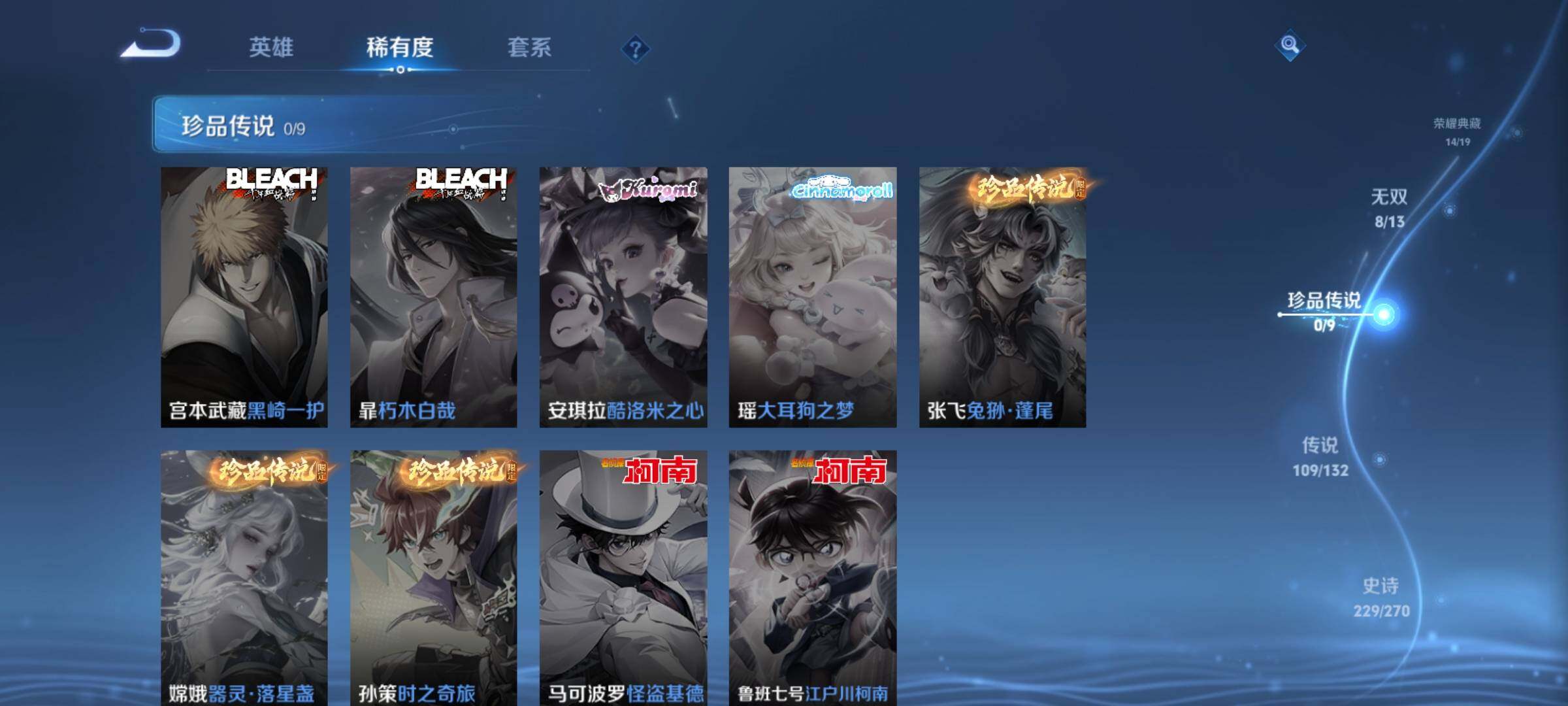 WZCMY4143344王者荣耀账号详情图16