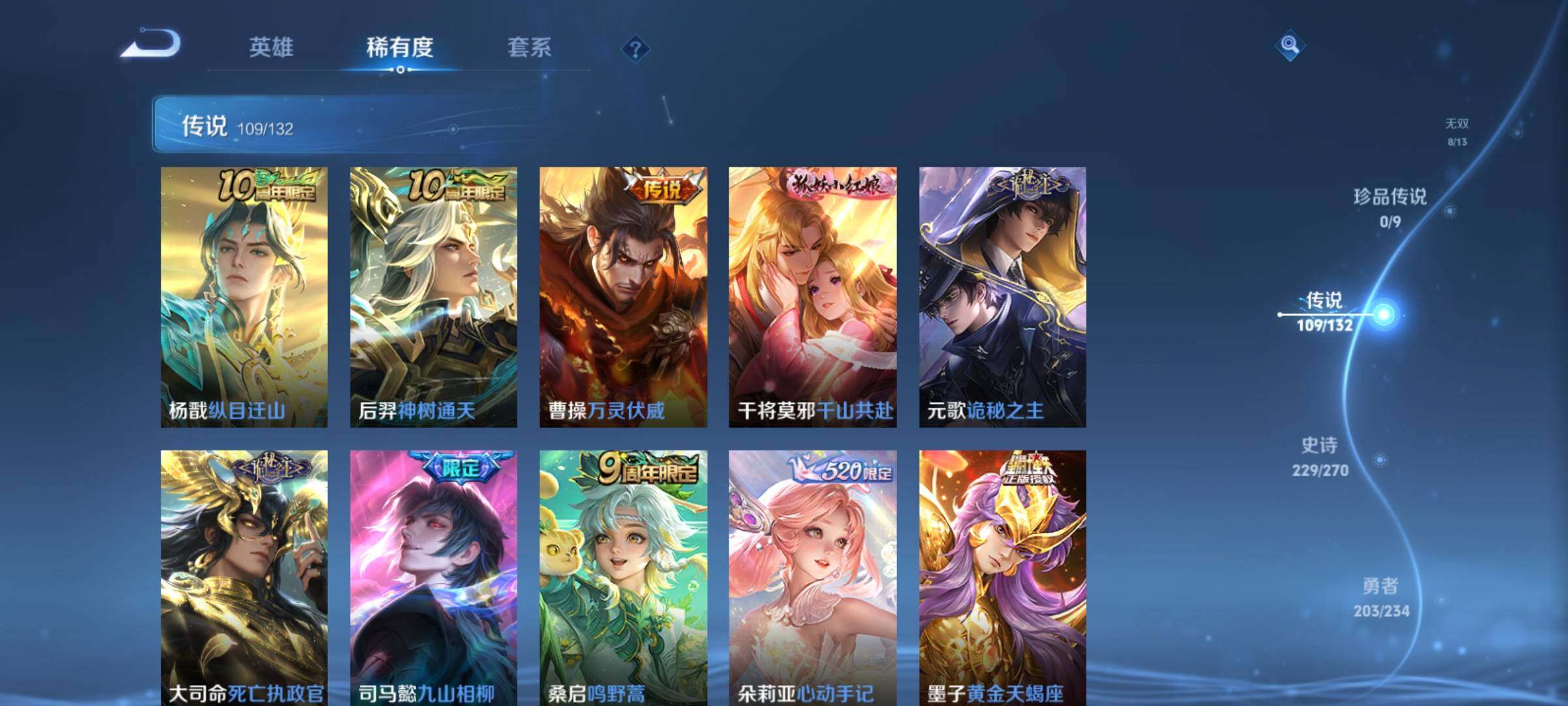 WZCMY4143344王者荣耀账号详情图17