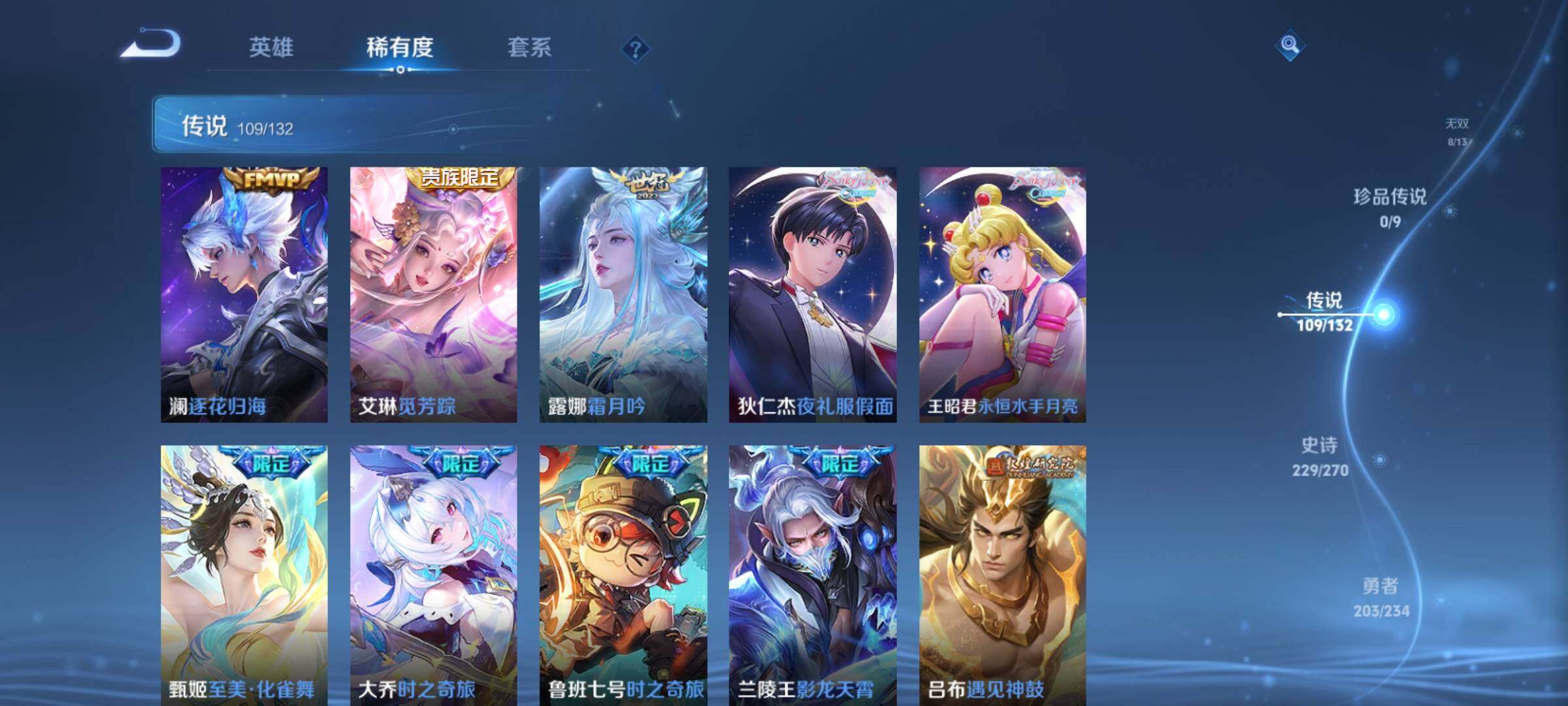 WZCMY4143344王者荣耀账号详情图19