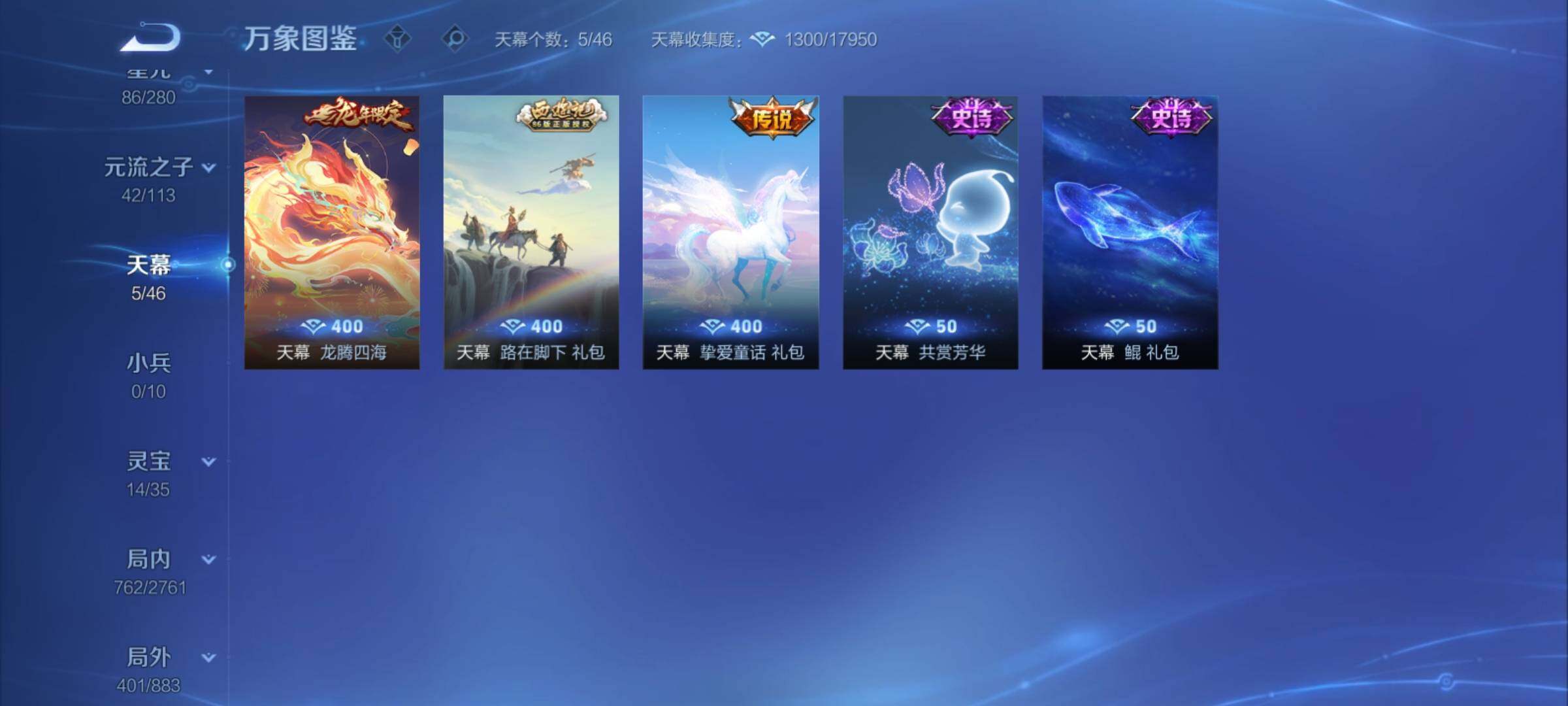 WZCMY4143344王者荣耀账号详情图24