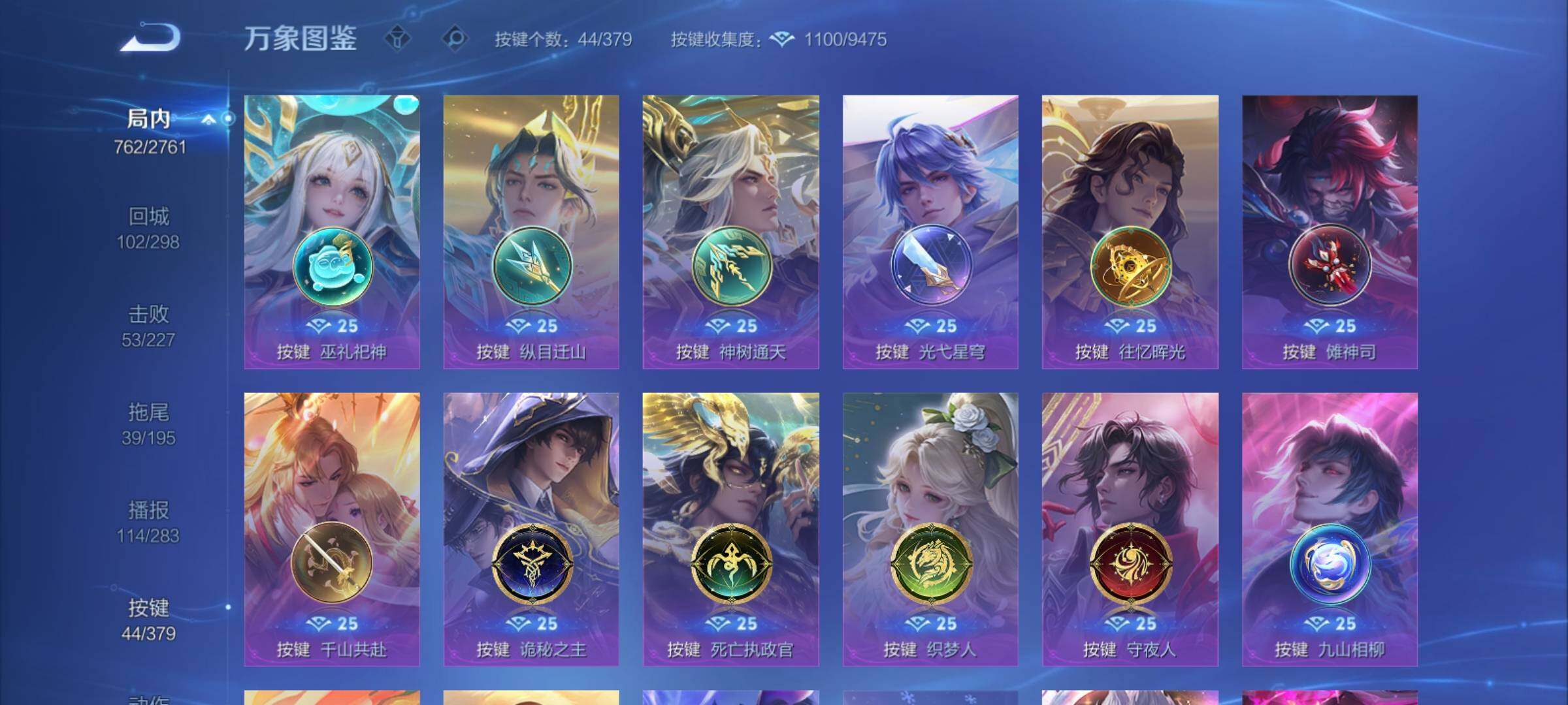 WZCMY4143344王者荣耀账号详情图25