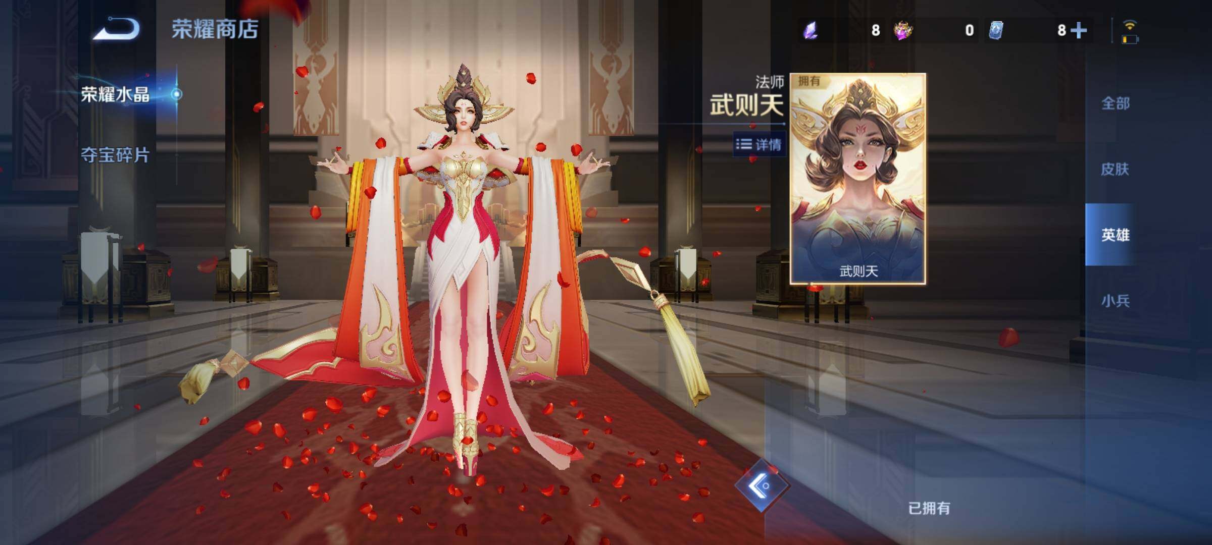 WZCMY4143344王者荣耀账号详情图29