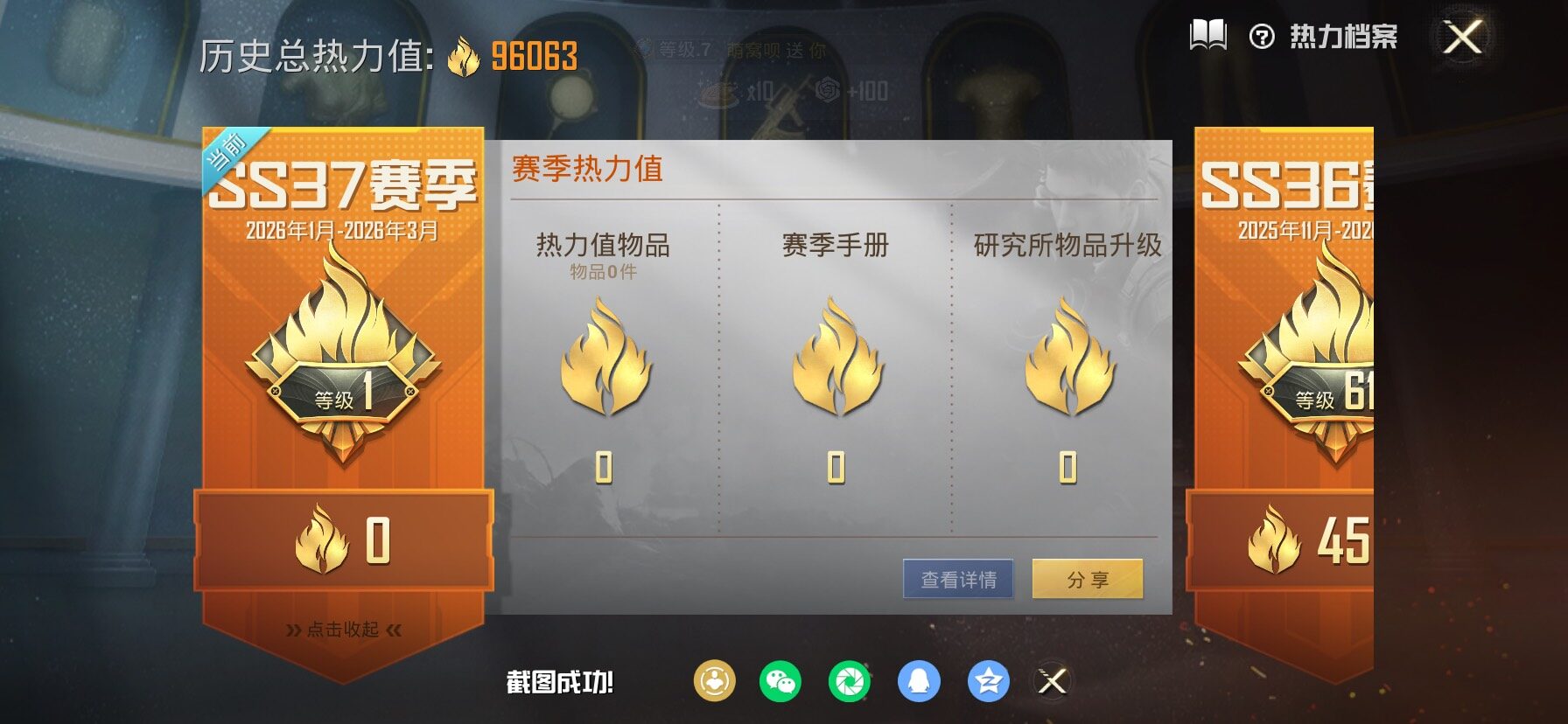 HPCMW458756和平精英账号详情图3