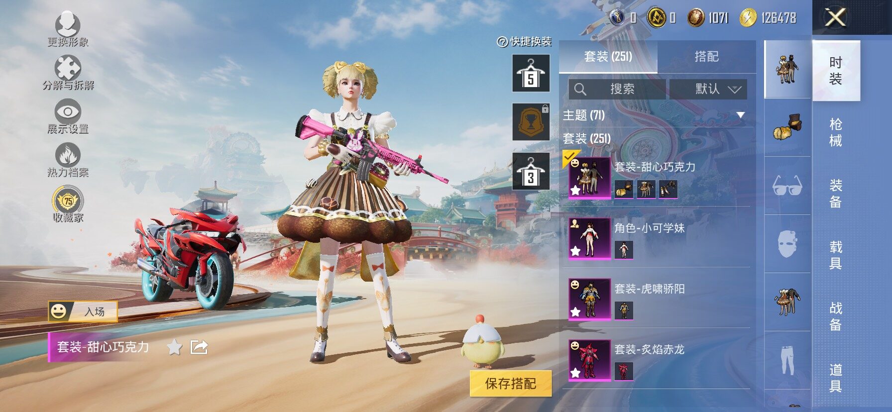 HPCMW458756和平精英账号详情图6