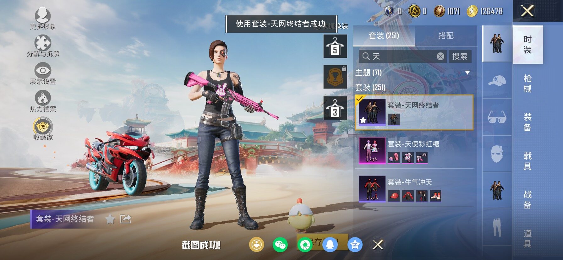 HPCMW458756和平精英账号详情图7