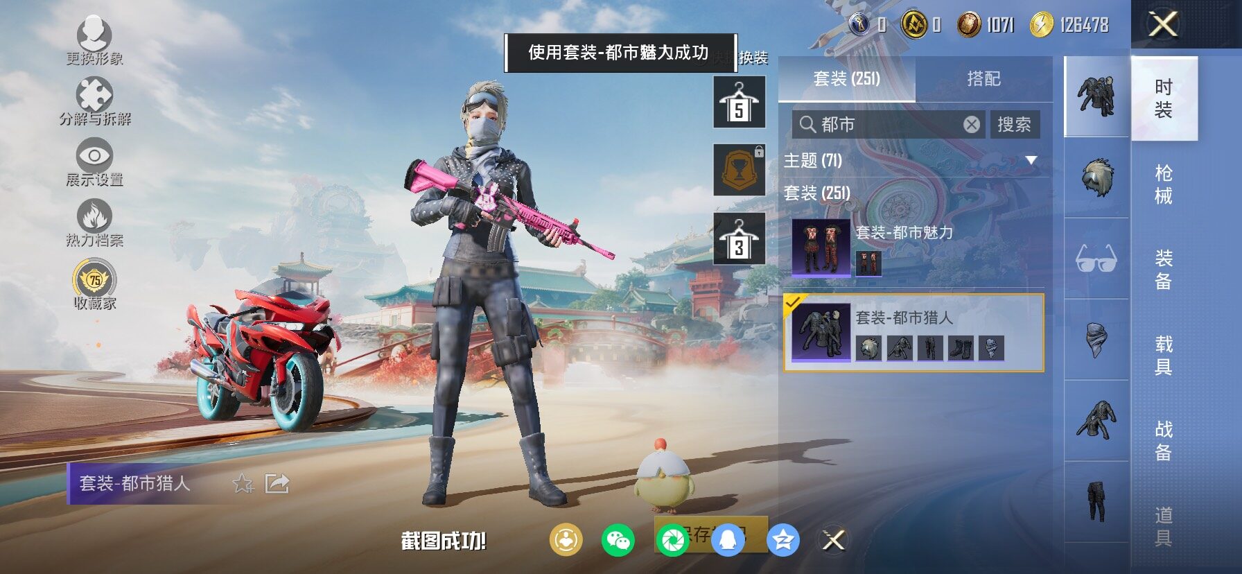 HPCMW458756和平精英账号详情图9