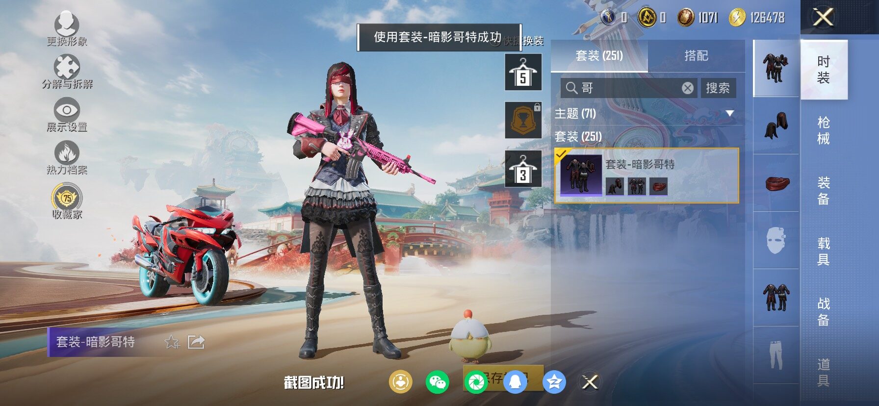 HPCMW458756和平精英账号详情图8