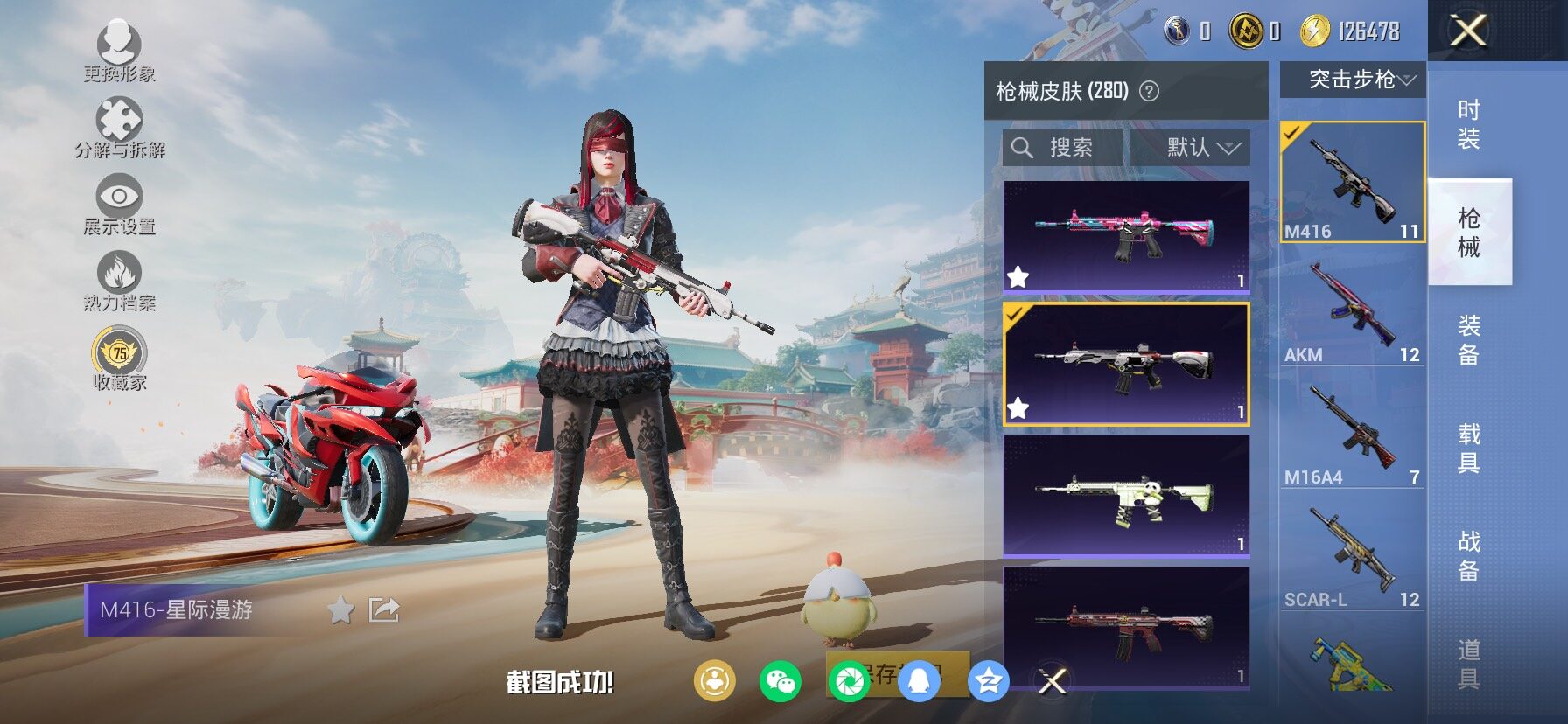 HPCMW458756和平精英账号详情图11