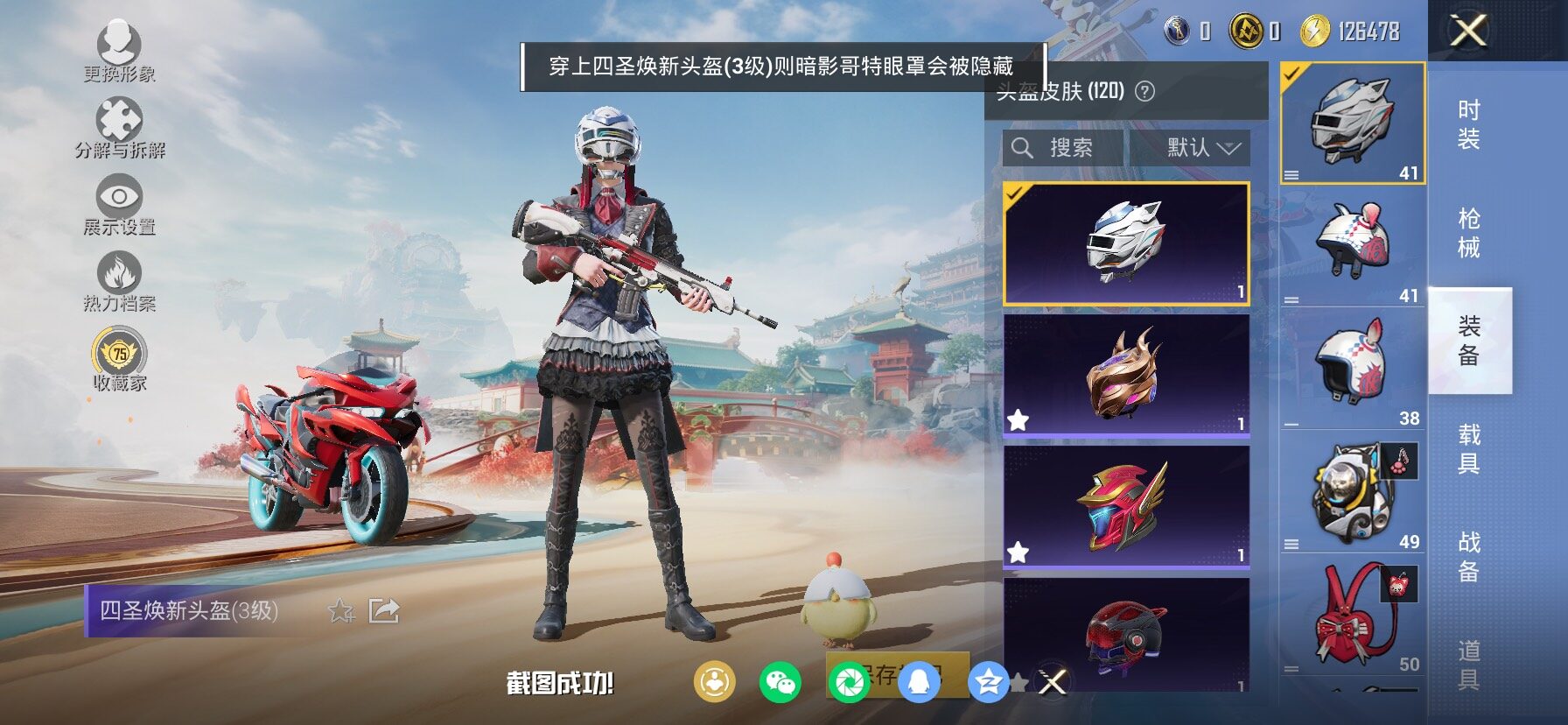 HPCMW458756和平精英账号详情图18