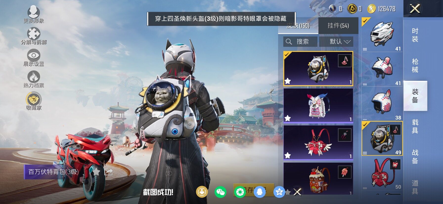 HPCMW458756和平精英账号详情图19