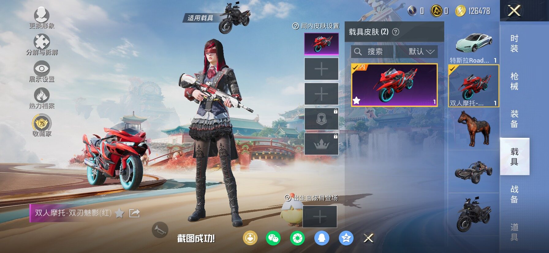 HPCMW458756和平精英账号详情图20