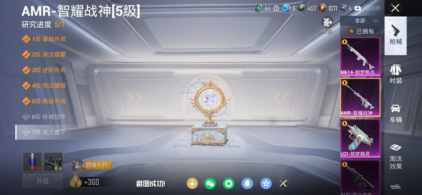 HPCMW458756和平精英账号详情图26