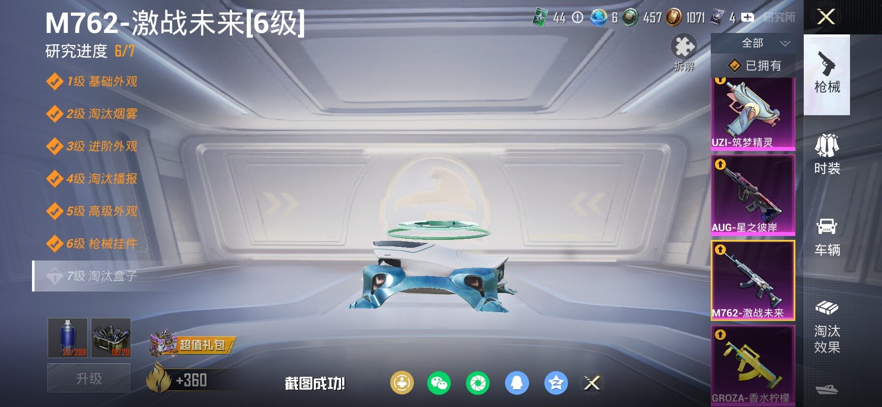 HPCMW458756和平精英账号详情图28