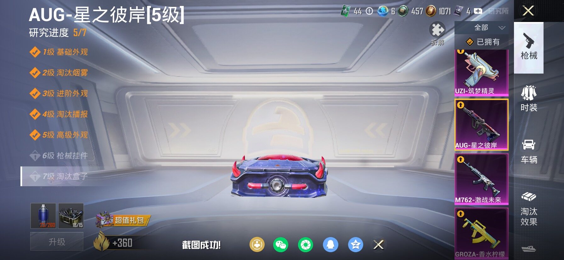 HPCMW458756和平精英账号详情图29