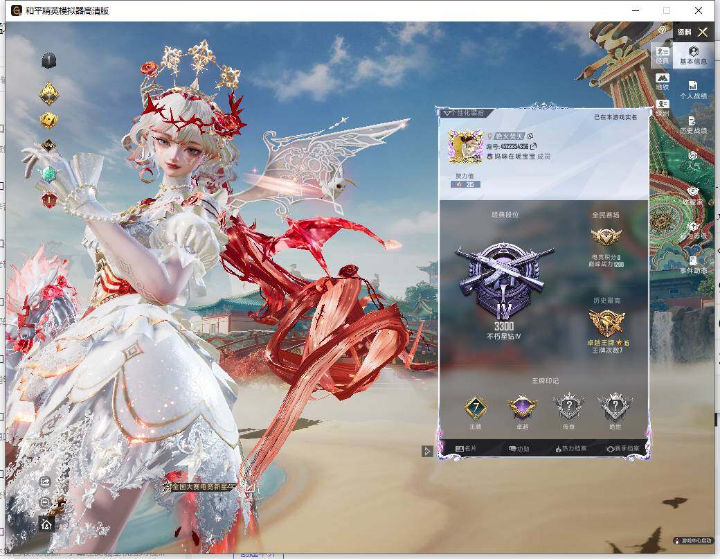 HPLE455651和平精英账号详情图5