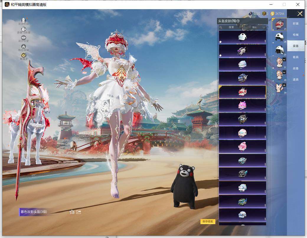 HPLE455651和平精英账号详情图11