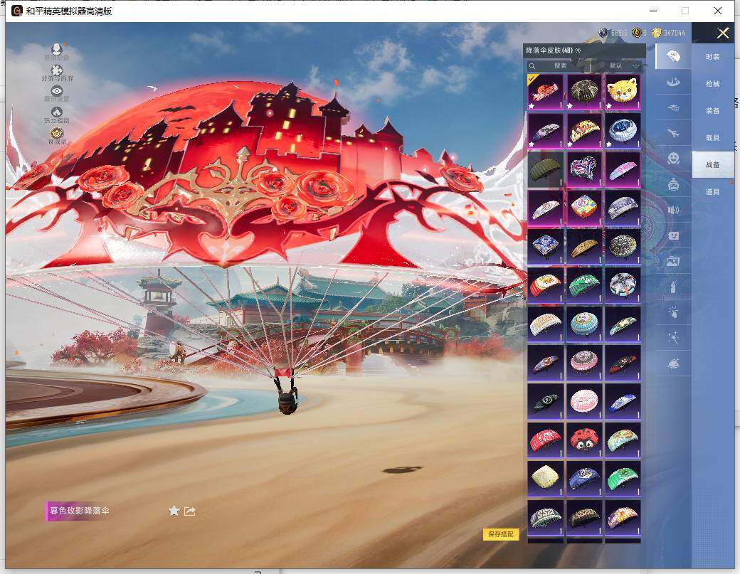 HPLE455651和平精英账号详情图13